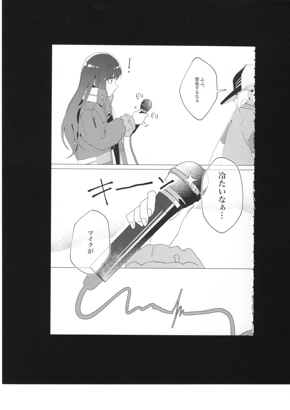 (Le Meilleur Spica) [Purachina (Pupudono)] IRON REGULUS (Project Sekai) - Page 8