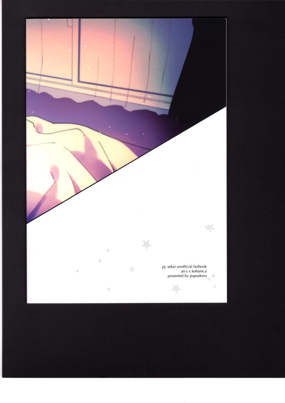 (Le Meilleur Spica) [Purachina (Pupudono)] IRON REGULUS (Project Sekai) - Page 24