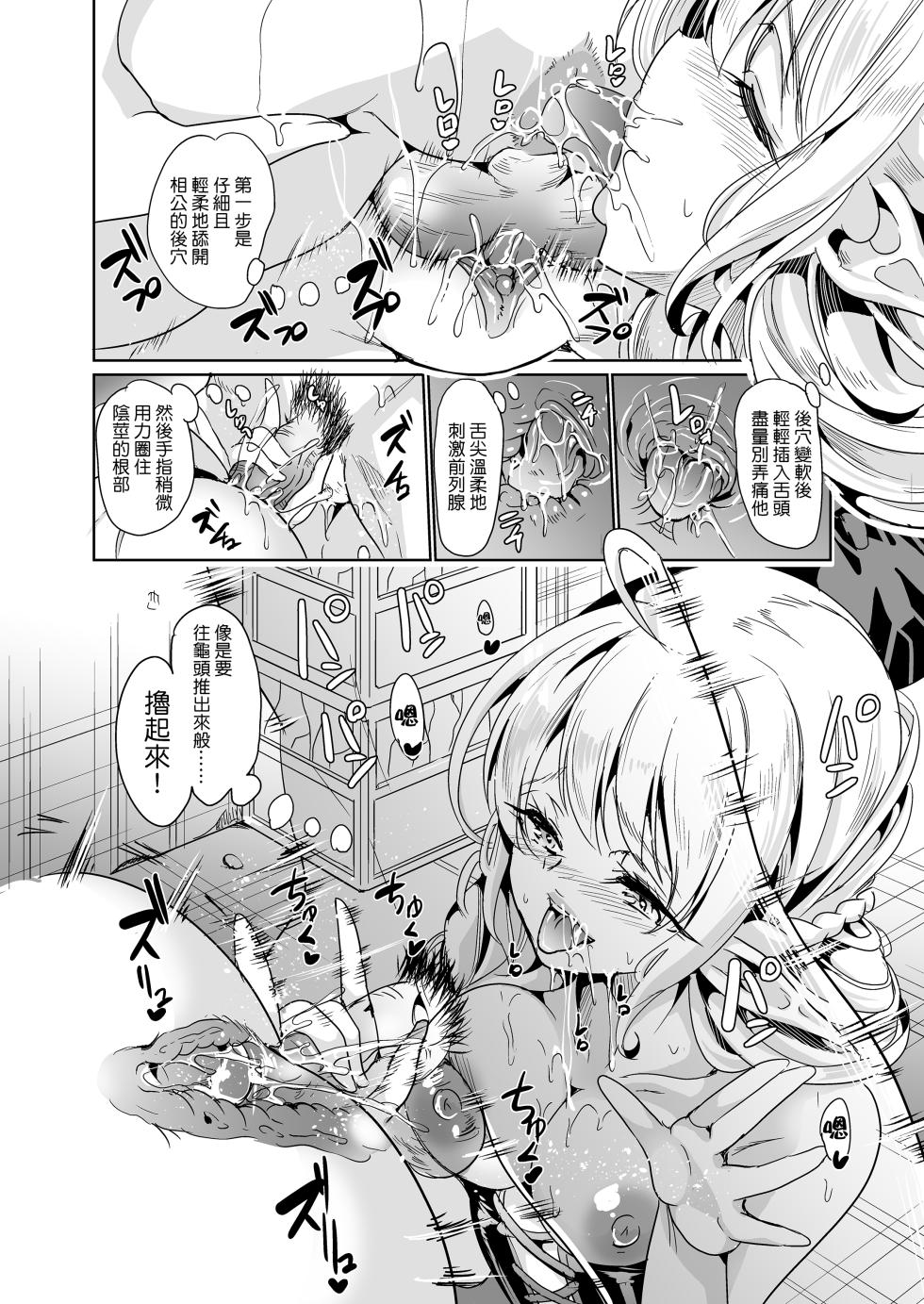 好色精靈姊妹為找老公而來 總集篇 [中文] [無修正] - Page 34