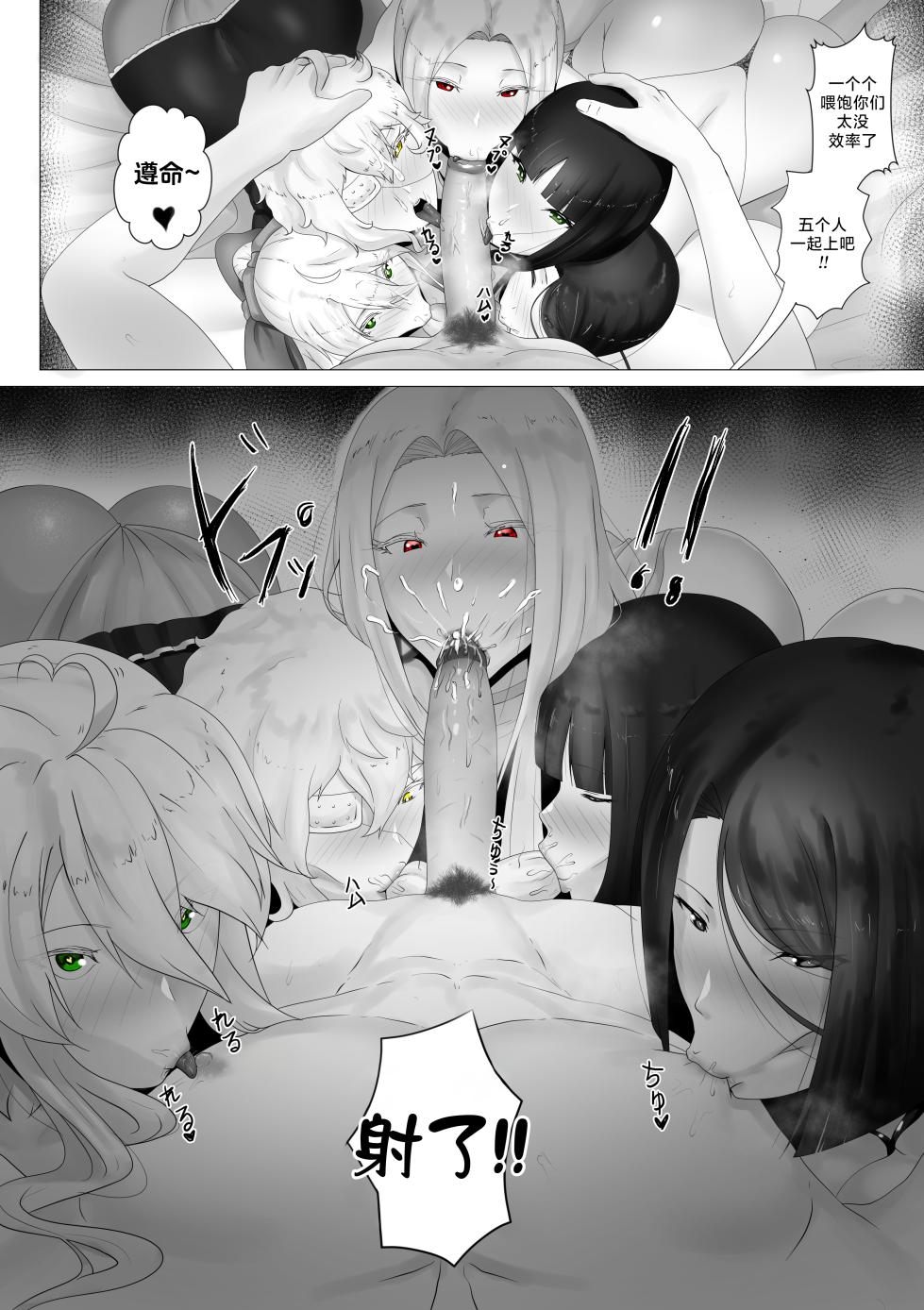 [rienia] FSN - Father／shirou ngentot [Chinese] [路小茜个人汉化] - Page 9
