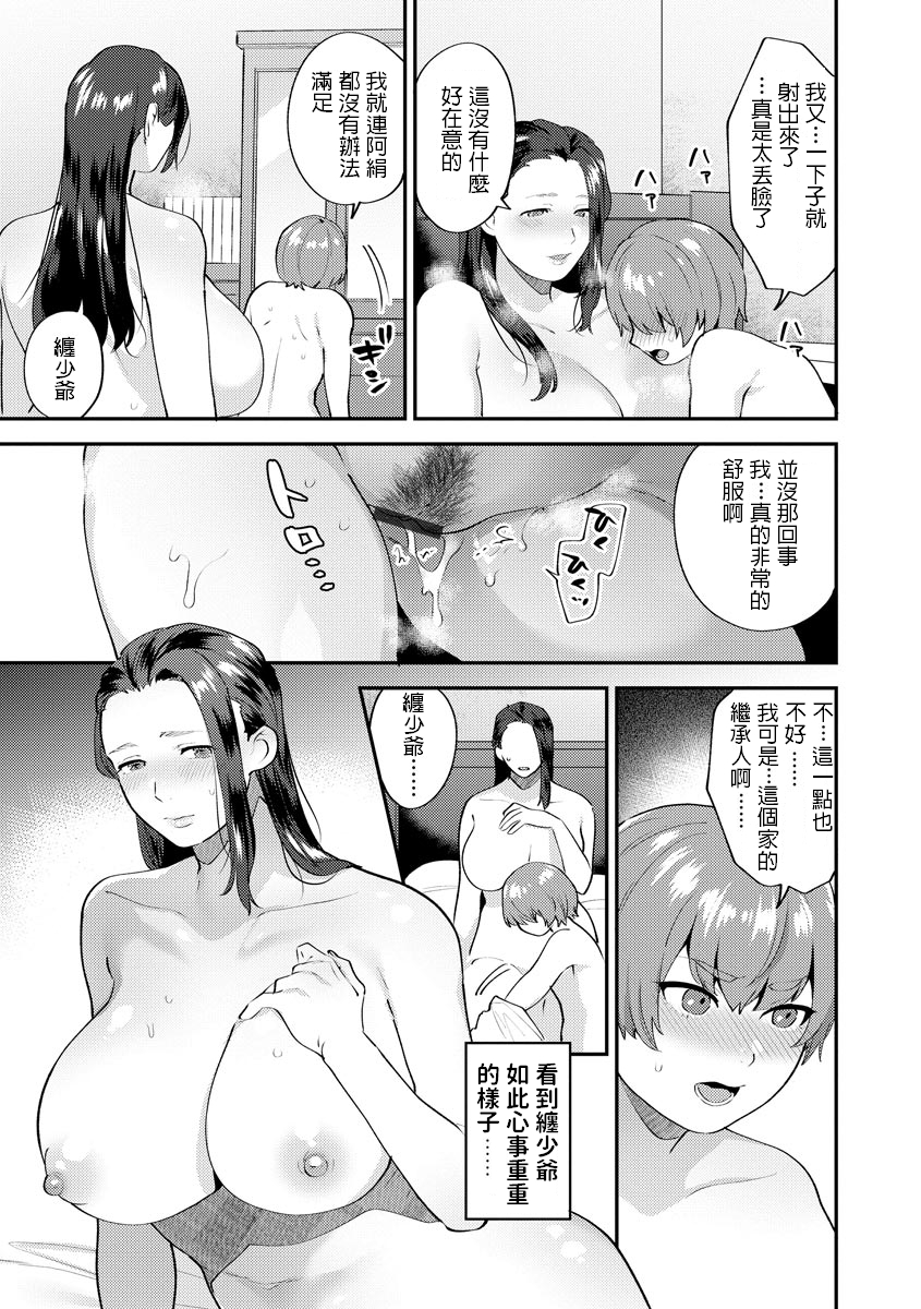 [十はやみ] 繭籠り〜ねぇやと僕の淫らな秘めごと〜 [DL版] - Page 27