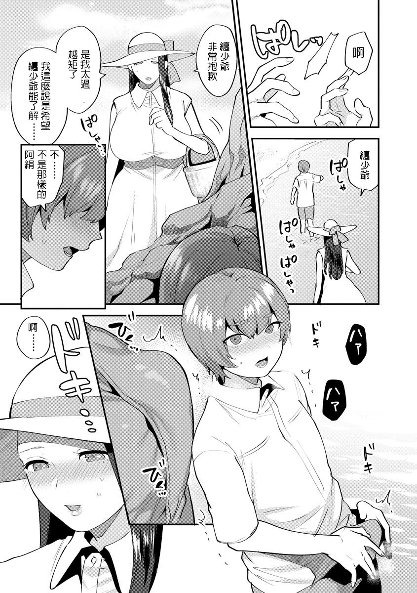 [十はやみ] 繭籠り〜ねぇやと僕の淫らな秘めごと〜 [DL版] - Page 31