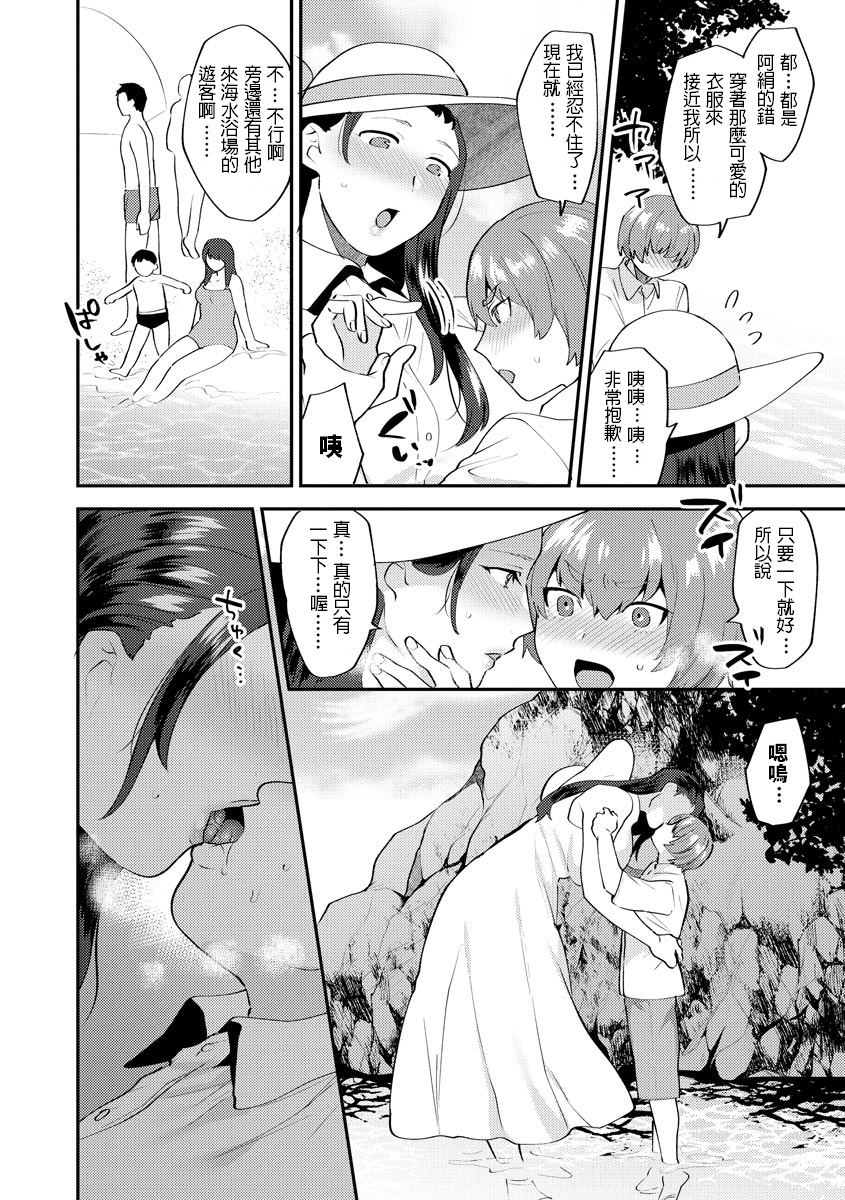 [十はやみ] 繭籠り〜ねぇやと僕の淫らな秘めごと〜 [DL版] - Page 32