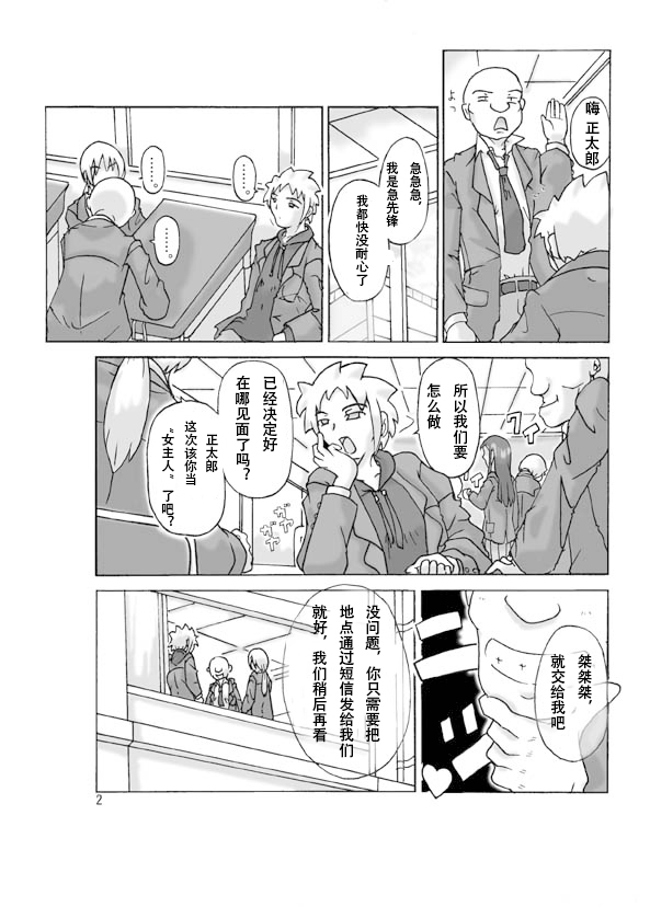 [あさぎり]possession-party - Page 4