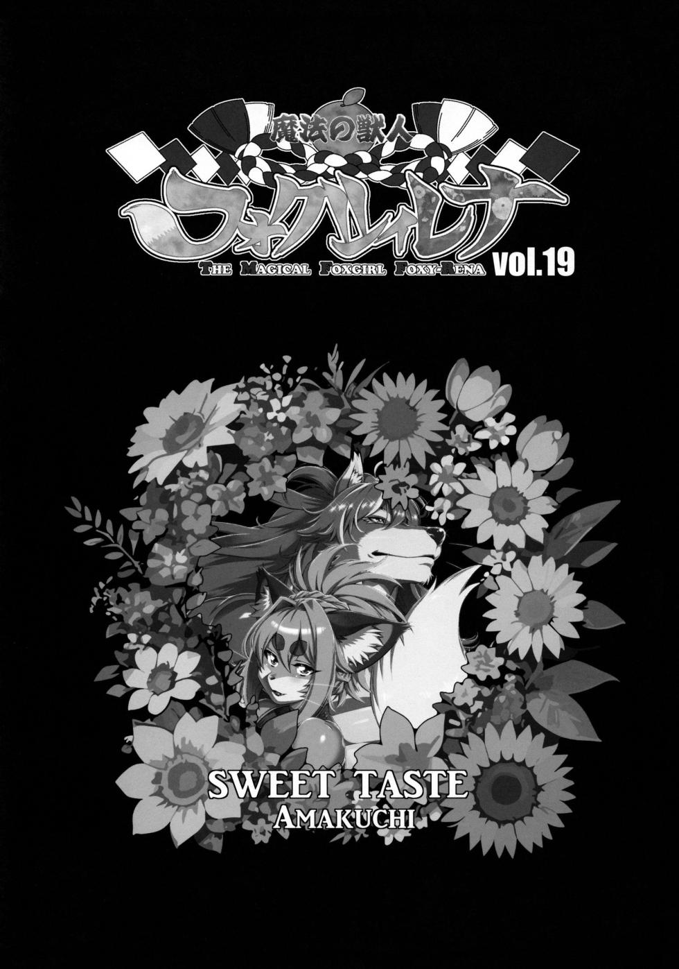 (C103) [Sweet Taste (Amakuchi)] Mahou no Juujin Foxy Rena 19 English - Page 2