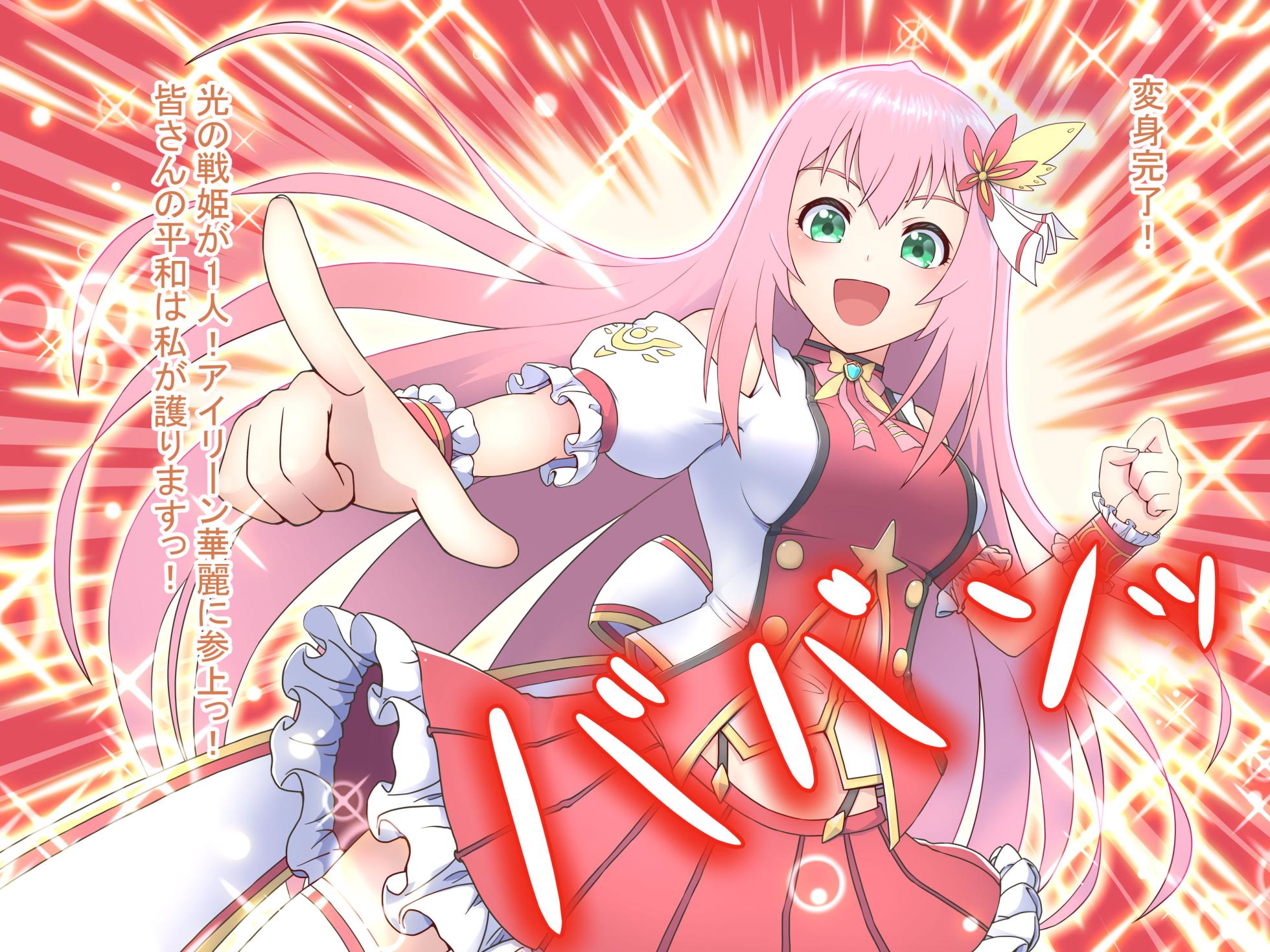 [Yugami] Hikari no Senki Irene ~Henshin Heroine ga Haiboku Shite Kaeru Kaijin ni Nacchau Nante Zettai Arienain dakara~ - Page 36