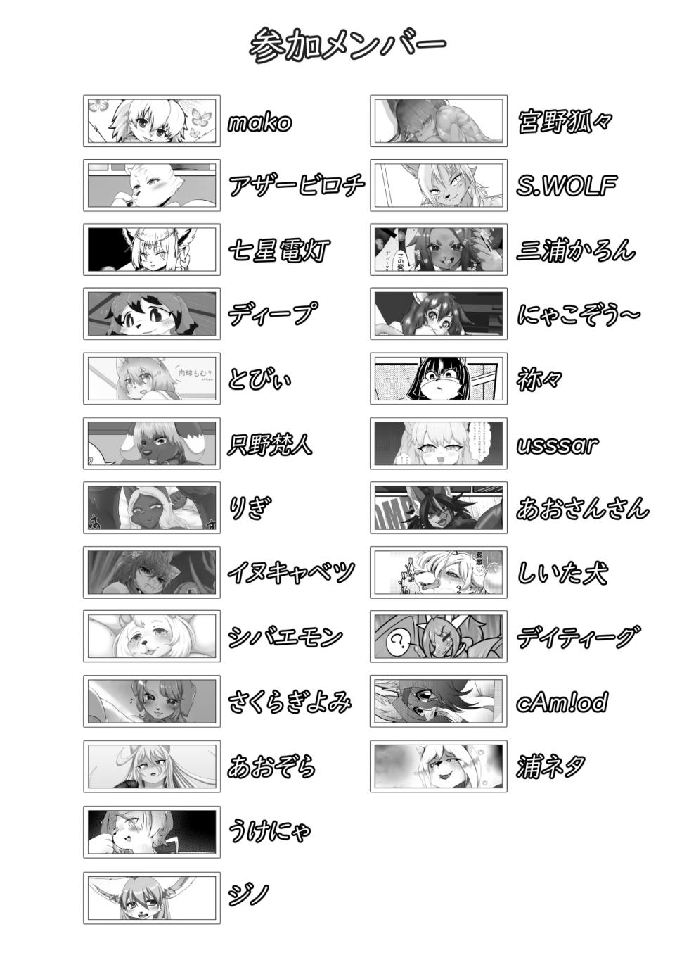 [Kemono no Ashiato (Various)] Juujin Sokuin Emaki 3 - Page 2