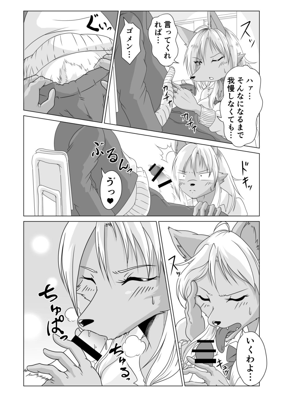 [Kemono no Ashiato (Various)] Juujin Sokuin Emaki 3 - Page 35