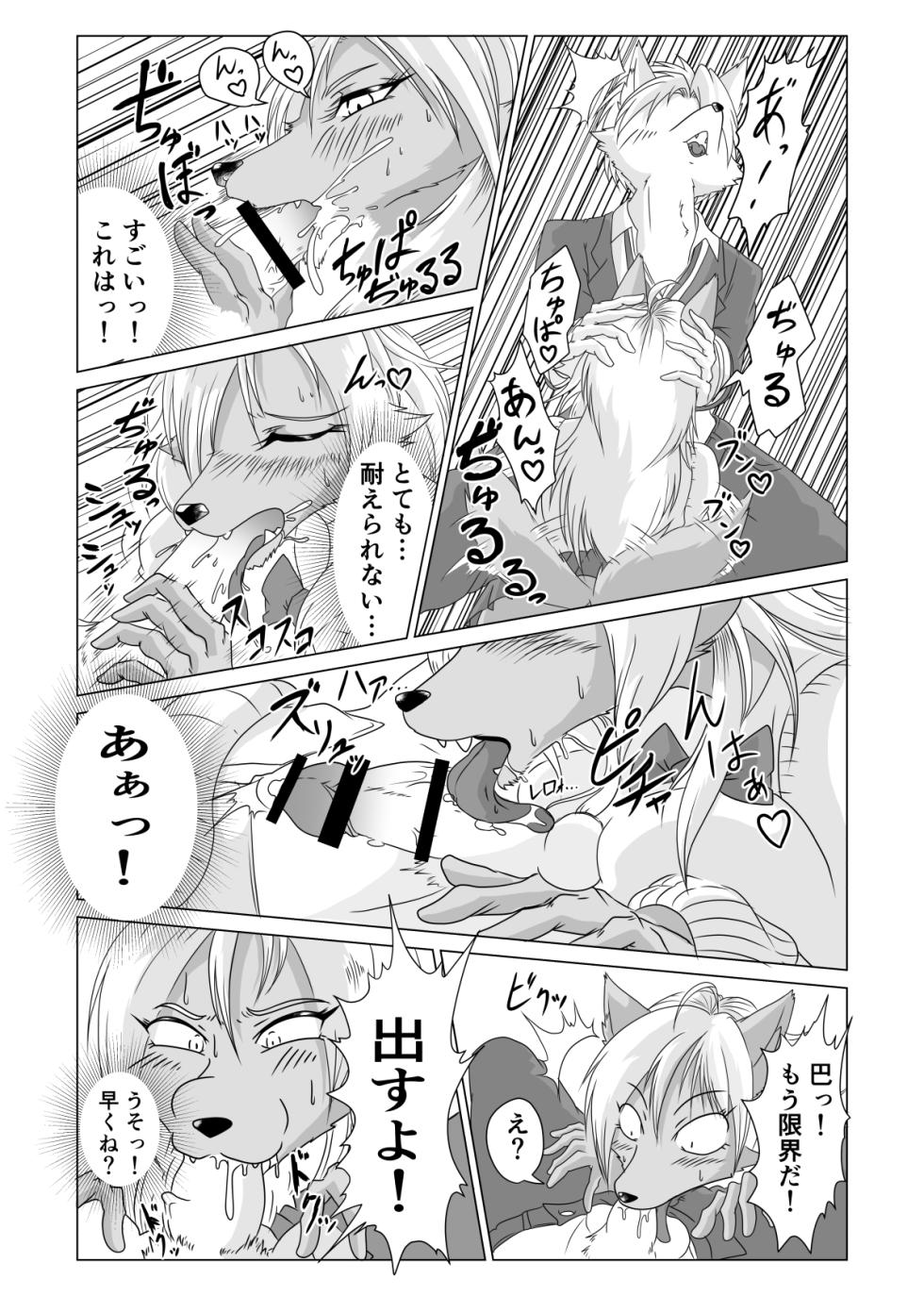 [Kemono no Ashiato (Various)] Juujin Sokuin Emaki 3 - Page 36