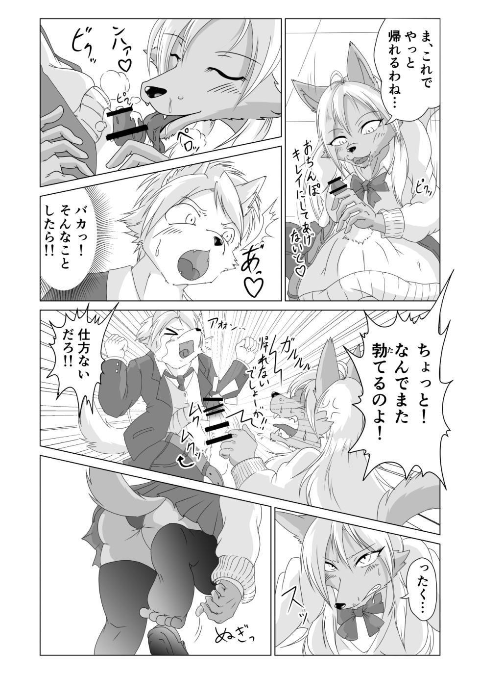 [Kemono no Ashiato (Various)] Juujin Sokuin Emaki 3 - Page 38