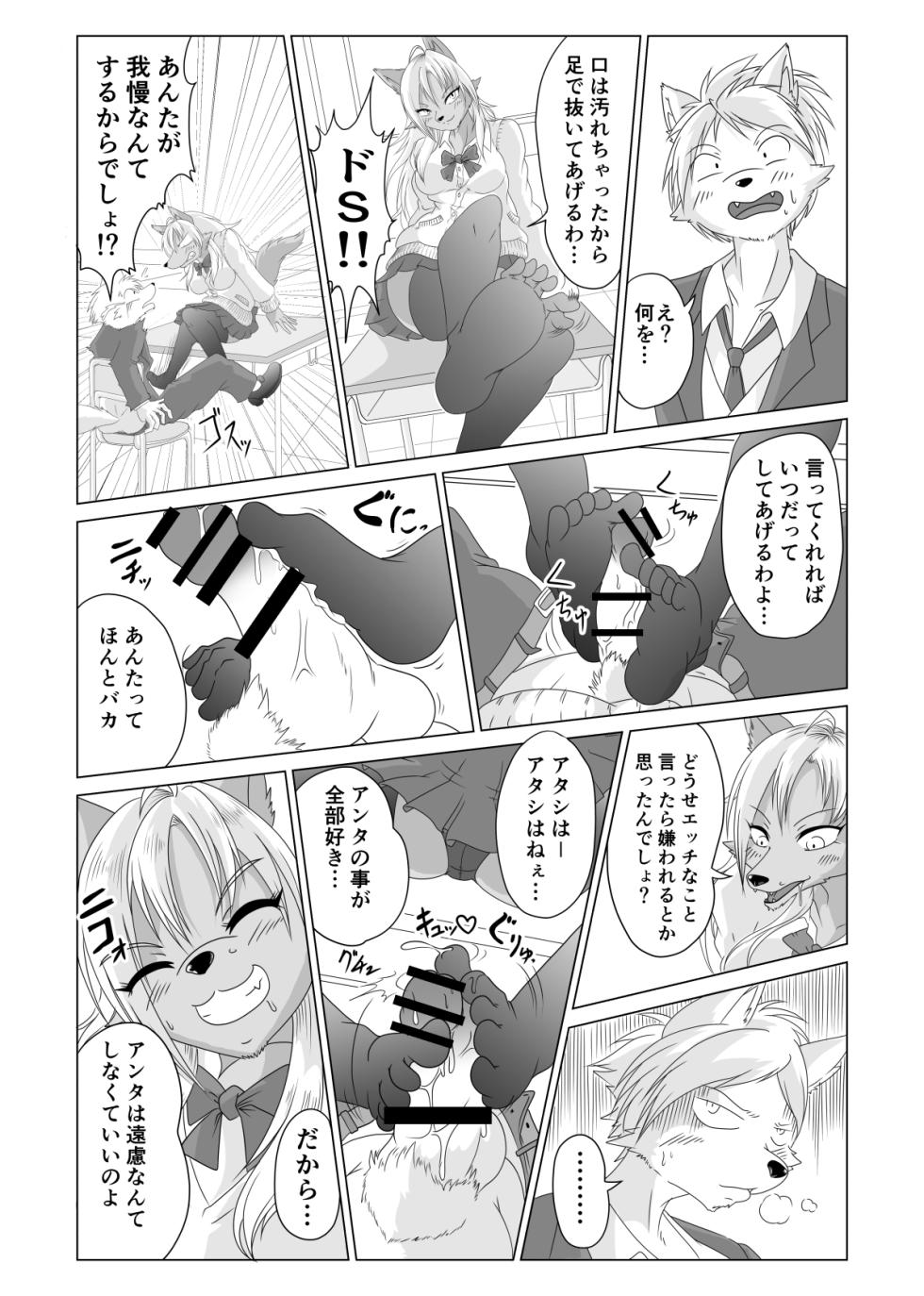 [Kemono no Ashiato (Various)] Juujin Sokuin Emaki 3 - Page 39