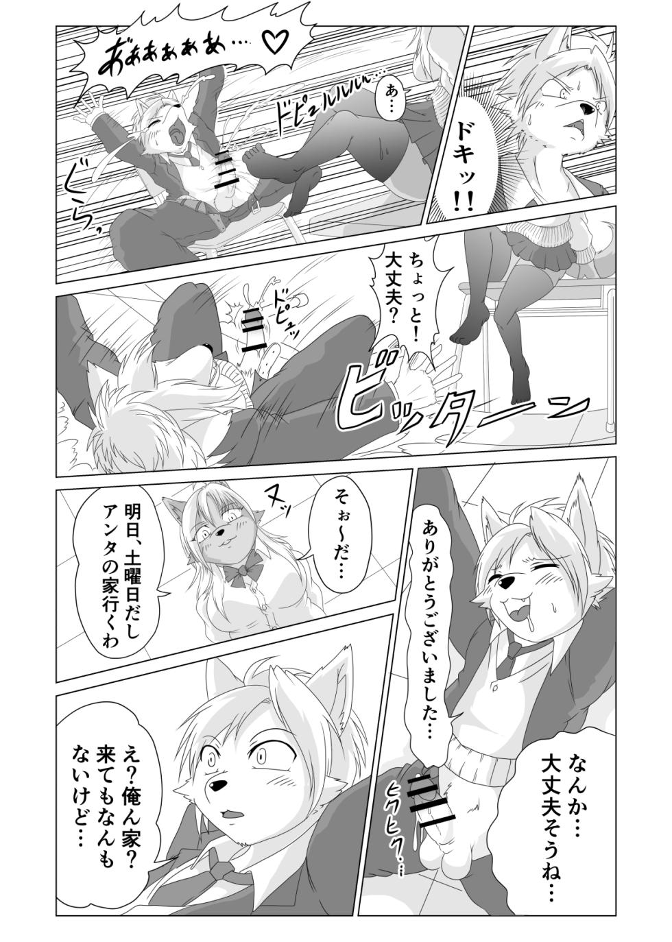 [Kemono no Ashiato (Various)] Juujin Sokuin Emaki 3 - Page 40