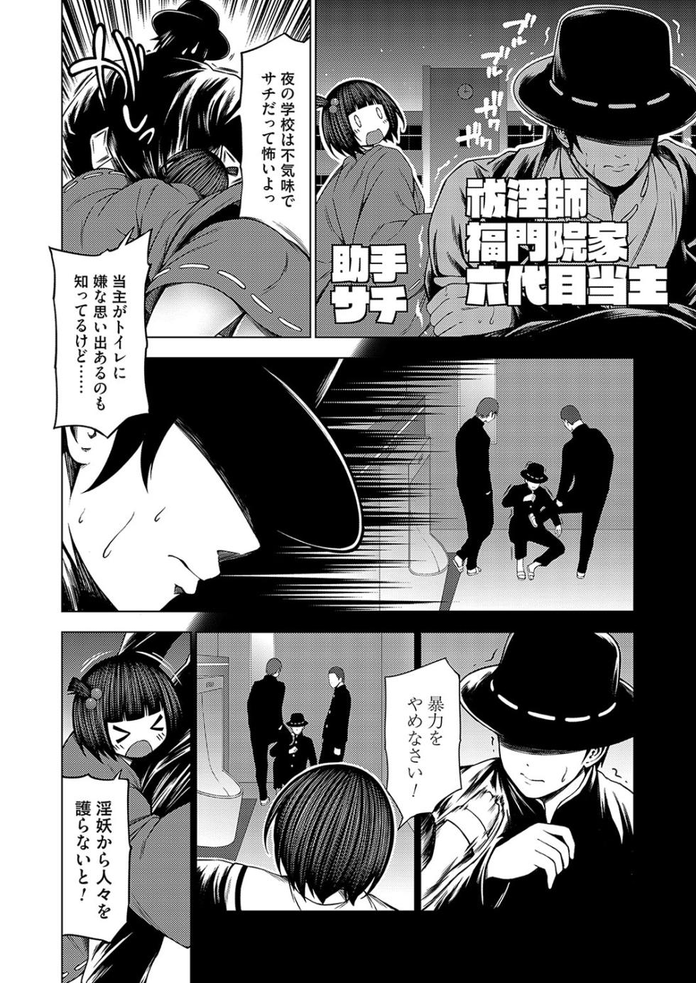 COMIC Grape Vol. 132 - Page 9