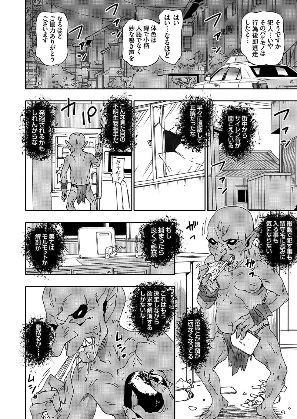 COMIC Grape Vol. 132 - Page 39