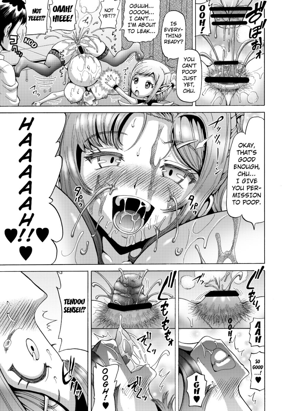 [Atsuatsu Mikan (Nukunuku Orange)] Onna Kyoushi no Haisetsu Kanri Jinrui Kachikuka Keikaku [English] [Kuraudo] - Page 31