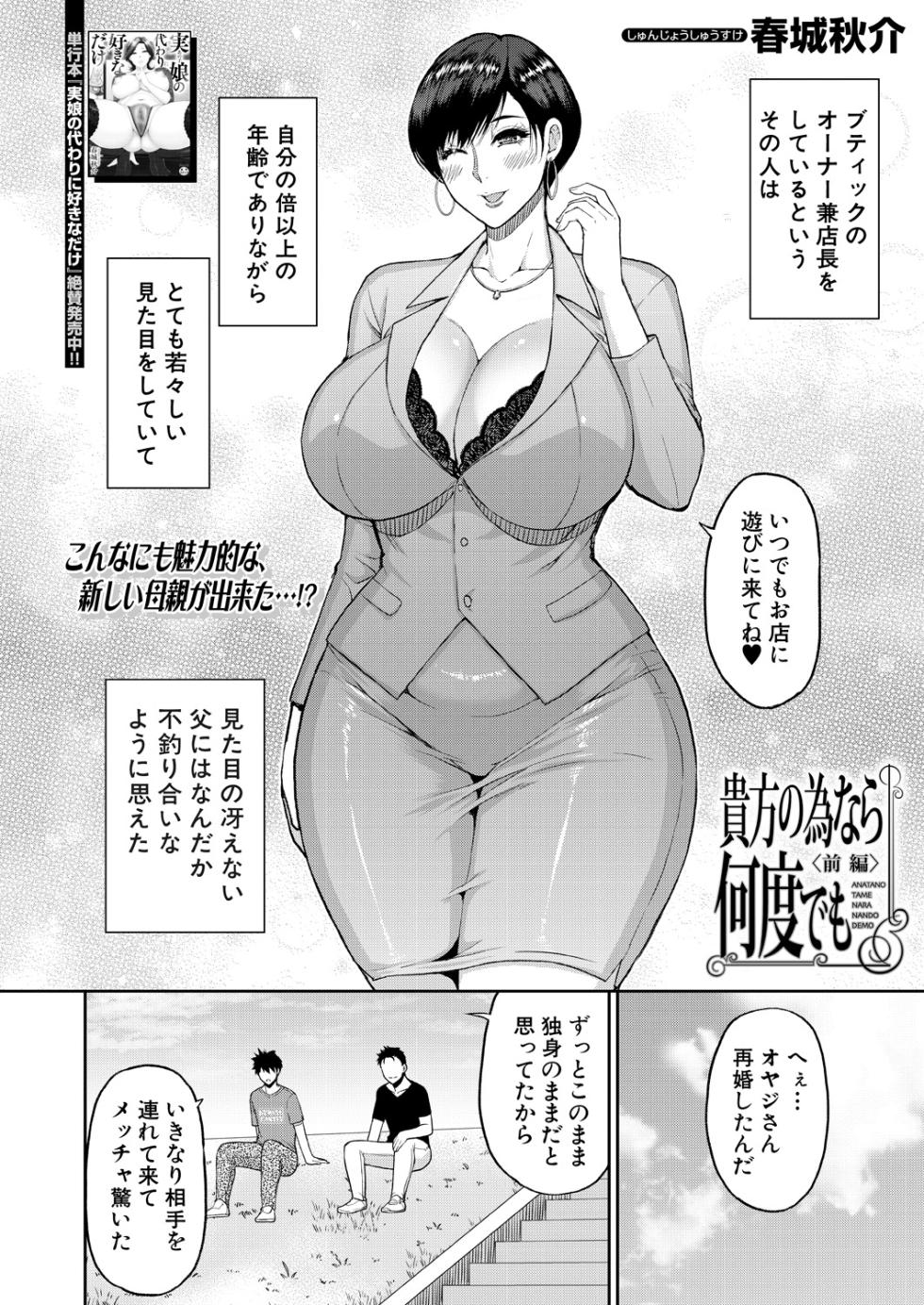 COMIC Mugen Tensei 2024-10 [Digital] - Page 4