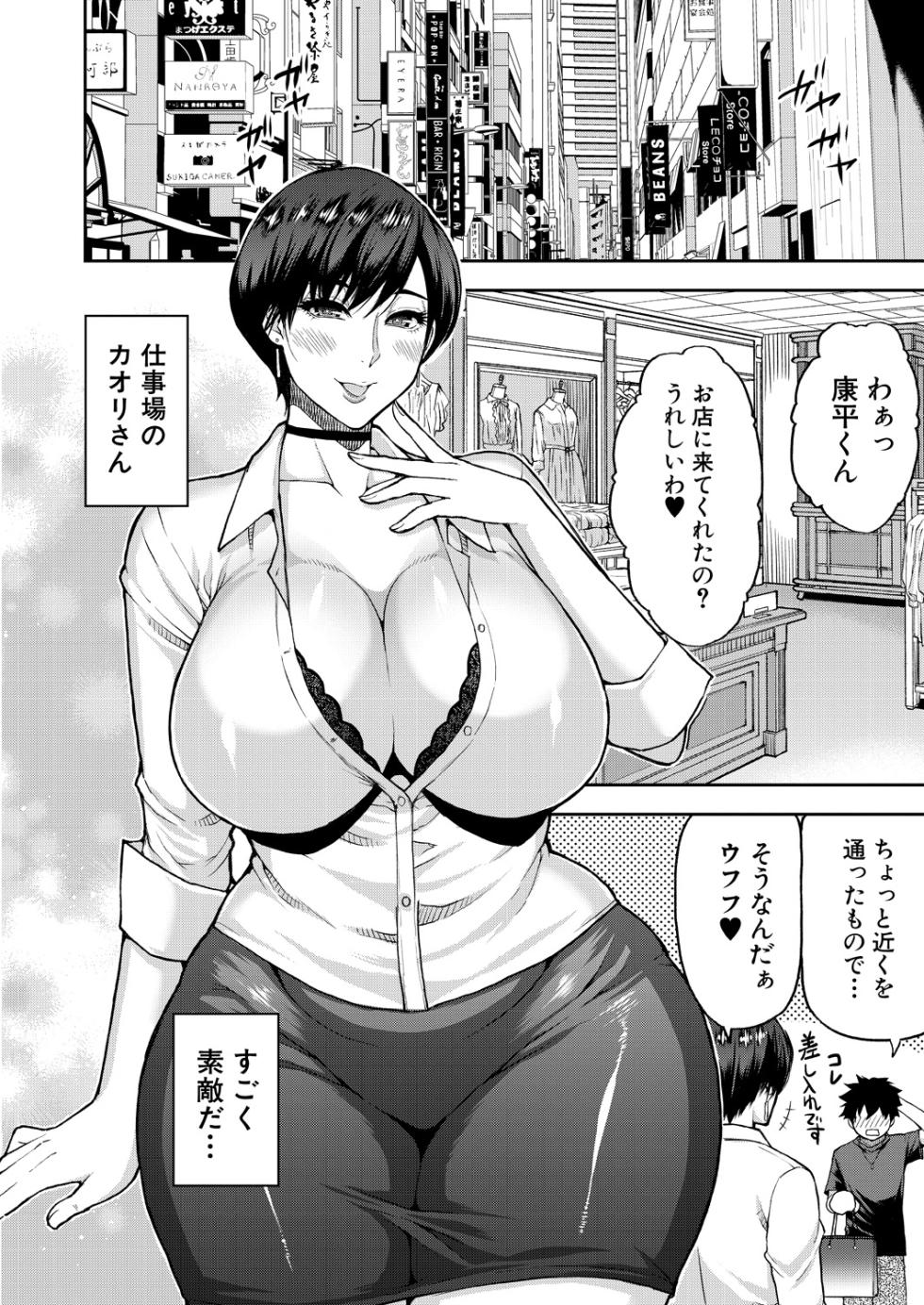COMIC Mugen Tensei 2024-10 [Digital] - Page 16