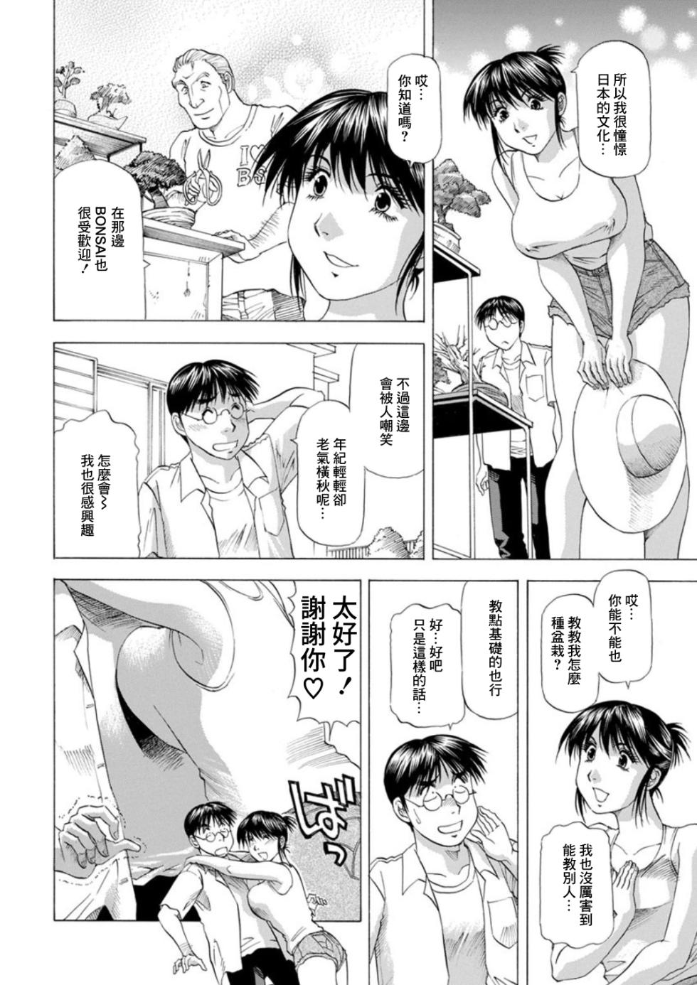 [Takebayashi Takeshi] BONSAI | 盆栽 (Action Pizazz DX 2019-06) [Chinese] [Digital] - Page 2
