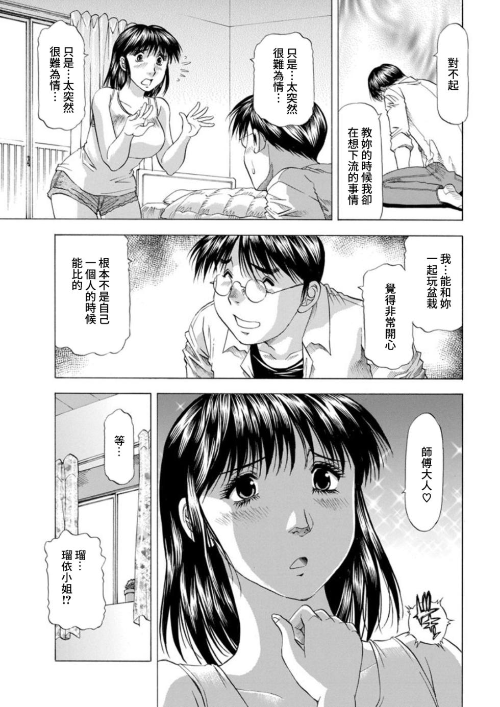 [Takebayashi Takeshi] BONSAI | 盆栽 (Action Pizazz DX 2019-06) [Chinese] [Digital] - Page 5