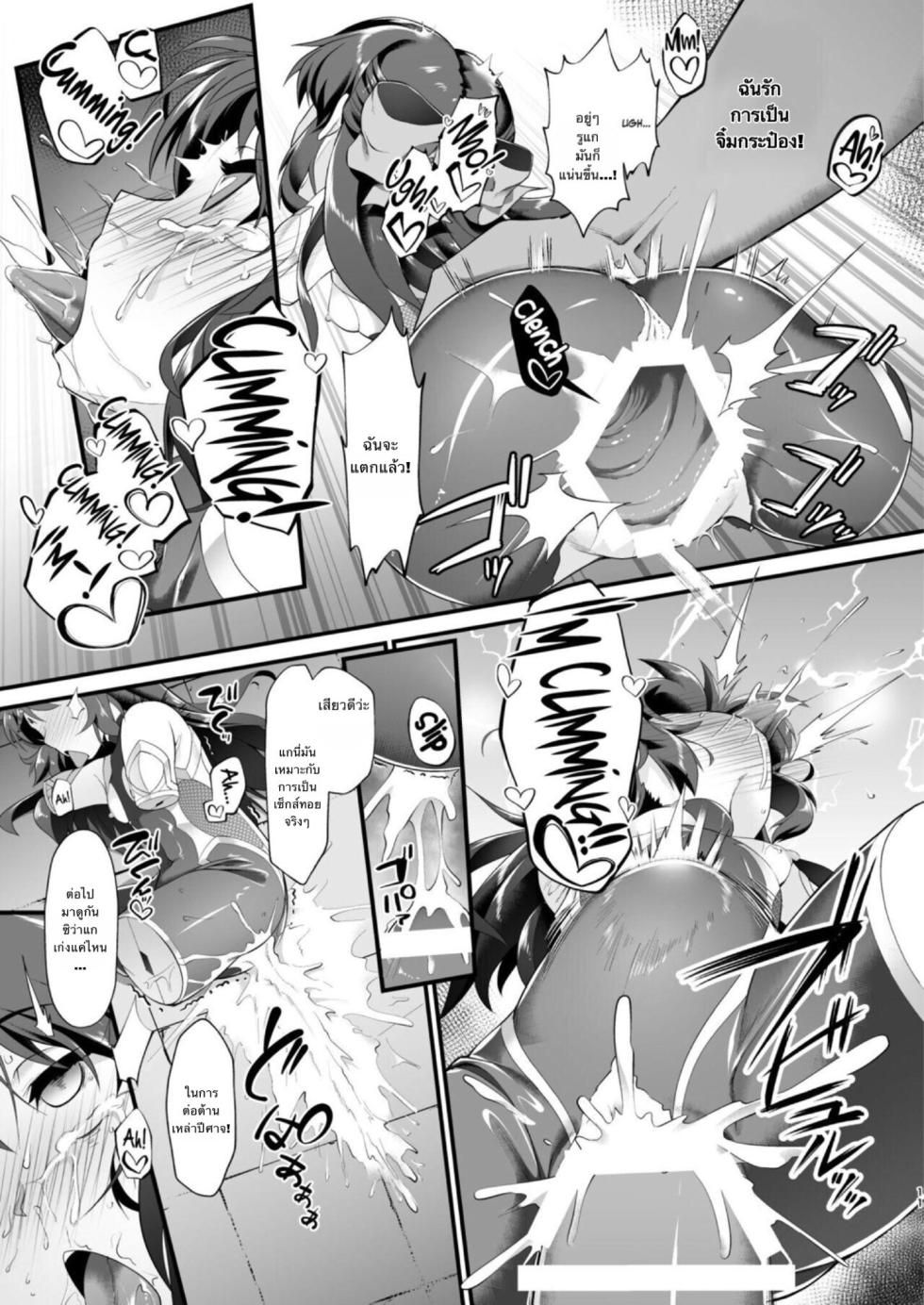 [CHARAN PORAN (Nekono Matatabi)] Taimanin Arisu II -Taimanin Fumika Inma no Kakuseime- (THE IDOLM@STER CINDERELLA GIRLS) [Thai ภาษาไทย] [Digital] - Page 10