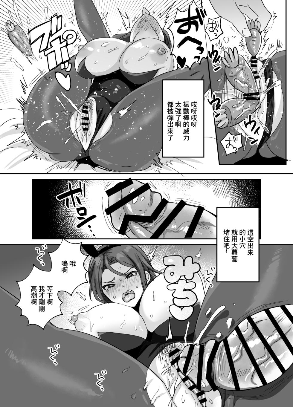 [Meimeiko (Meisuke)] Okotteiru You ni Miete Nandemo Iu Koto Kiite Kureru Ore no Oku-san |  外表看著不高興但是說什麼都會聽的我的老婆 [Chinese] - Page 27