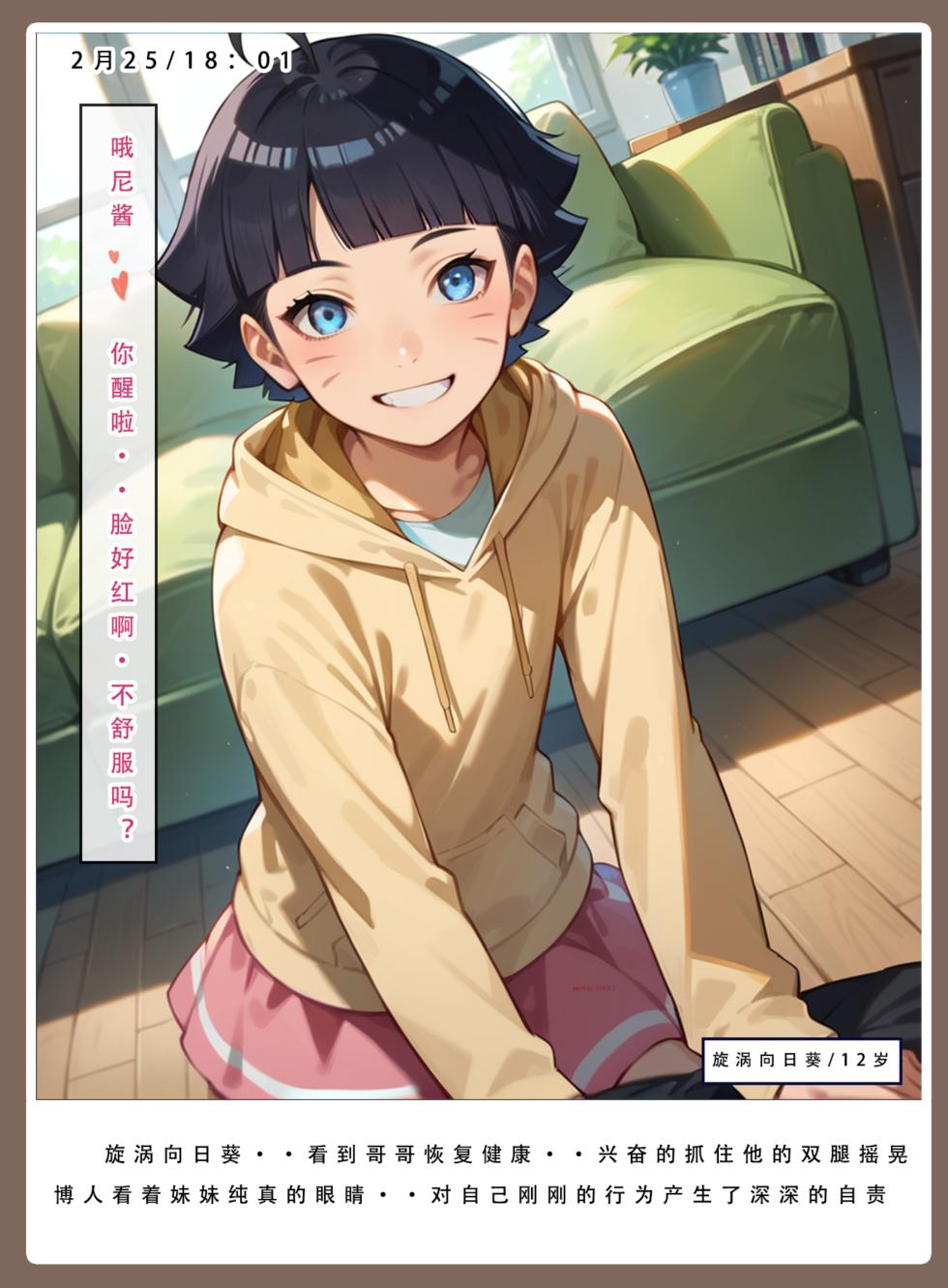 [LSP集合所] 24号 - 火影淫者 [AI Generated] - Page 31