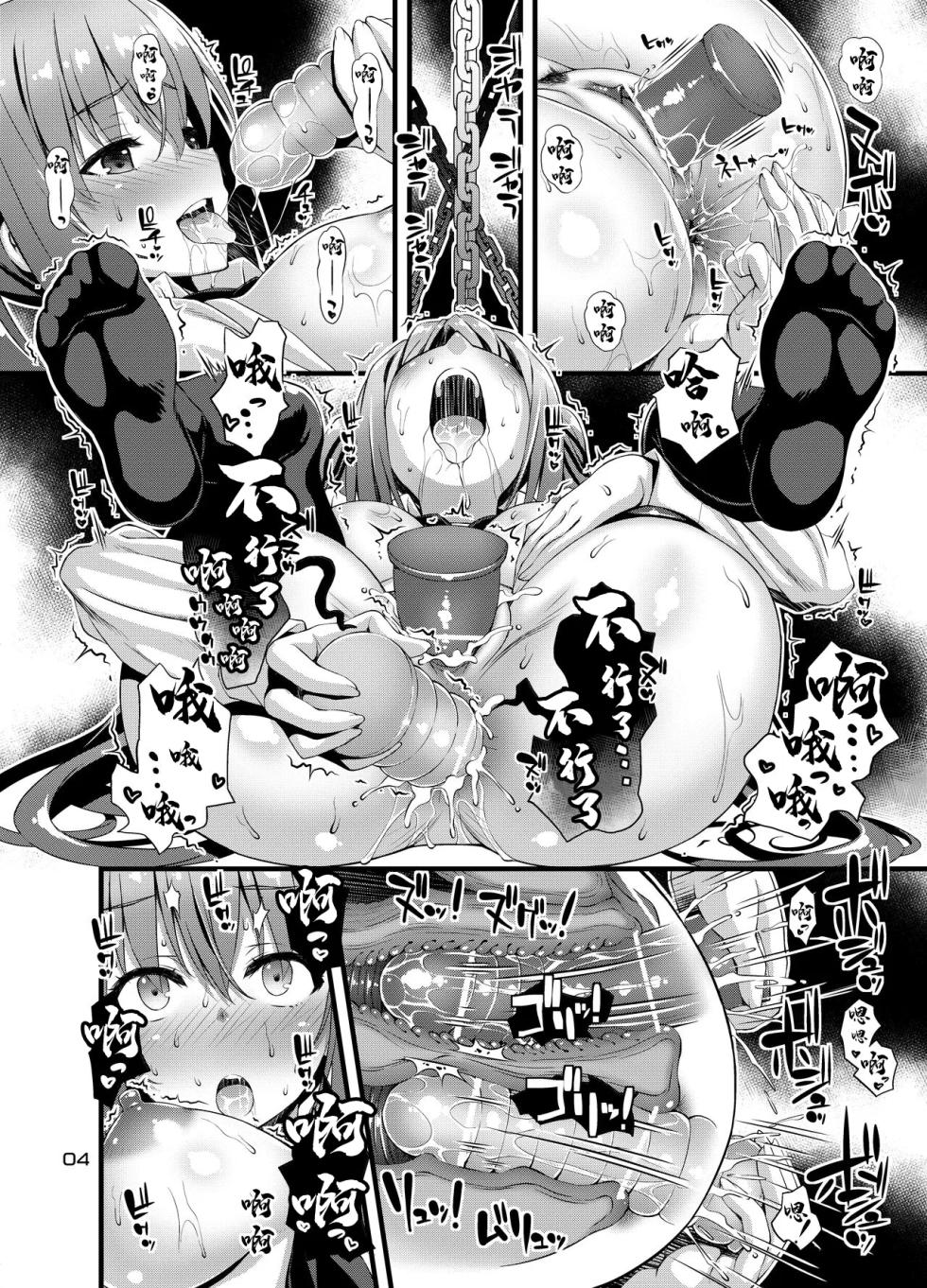 [Steel Mayonnaise (Higuchi Isami)] Niku Miko no Utage Hachi ~Chiju no Mego~ [Digital] [Chinese] - Page 3