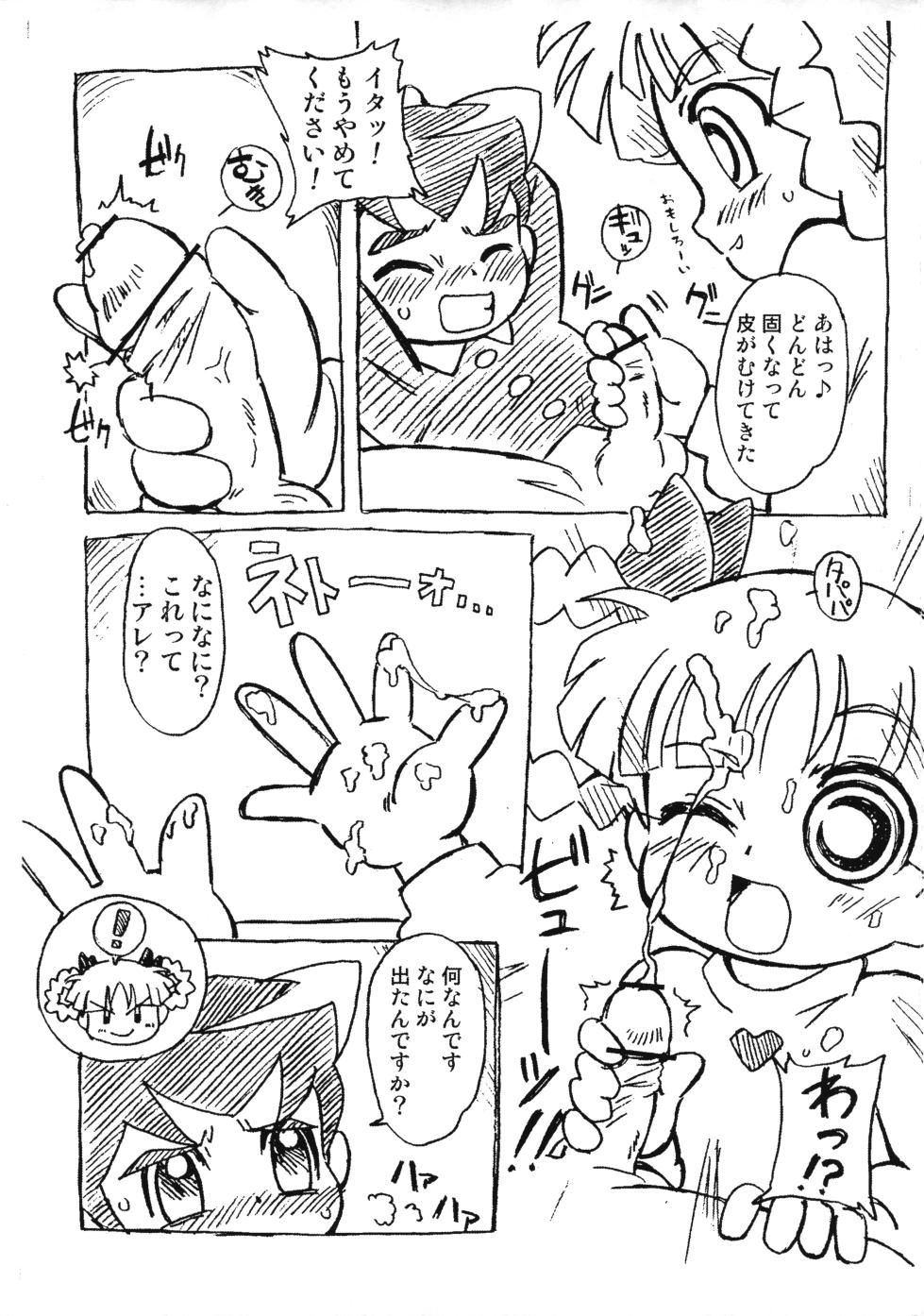 (SC35) [Shounan Rakujin Society (e649ne)] Kuri Manma Kurimeshi (Demashita! Powerpuff Girls Z) - Page 4