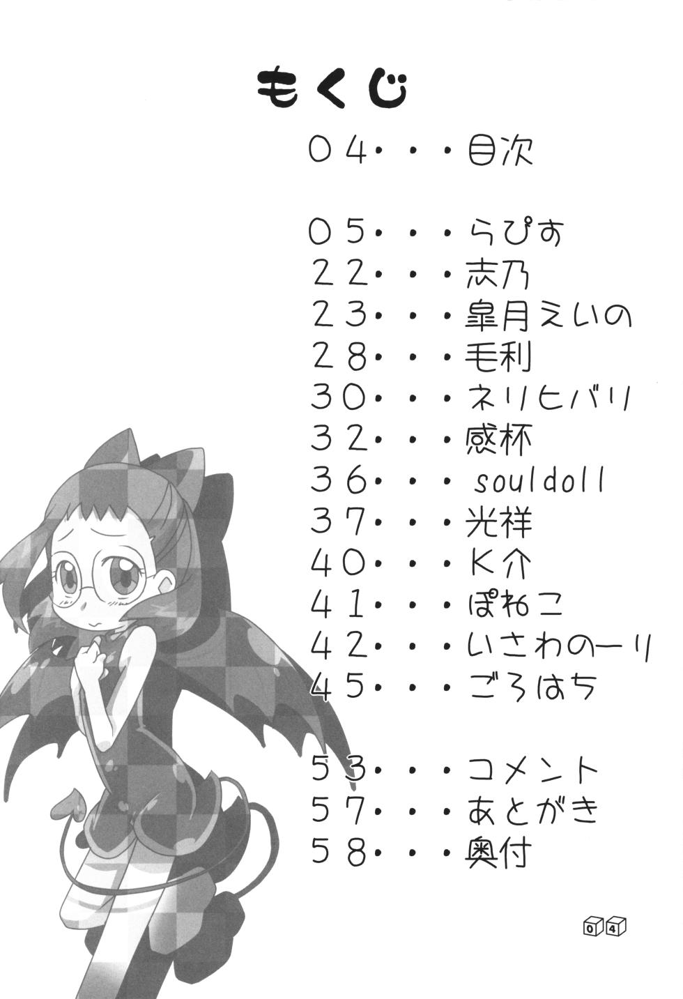 (Puniket 20) [Tsukiyo no Mahou (Various)] Akuma no Shippo (Ojamajo Doremi) - Page 3