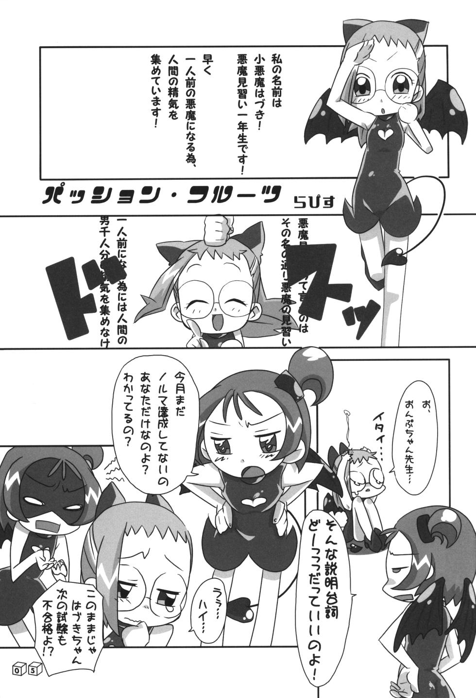 (Puniket 20) [Tsukiyo no Mahou (Various)] Akuma no Shippo (Ojamajo Doremi) - Page 4