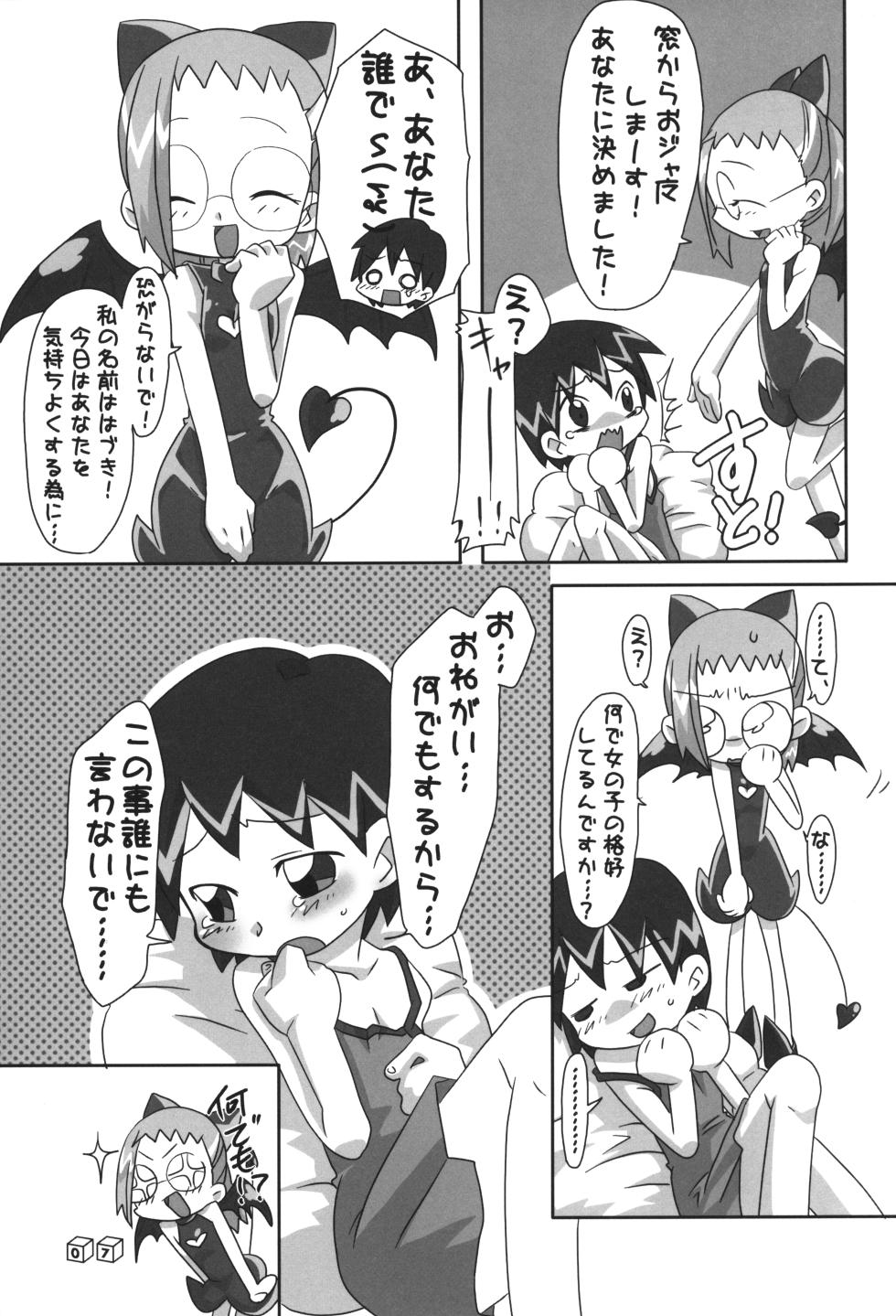 (Puniket 20) [Tsukiyo no Mahou (Various)] Akuma no Shippo (Ojamajo Doremi) - Page 6
