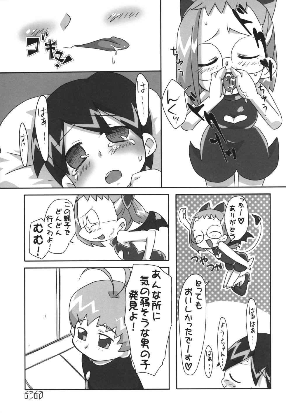 (Puniket 20) [Tsukiyo no Mahou (Various)] Akuma no Shippo (Ojamajo Doremi) - Page 10