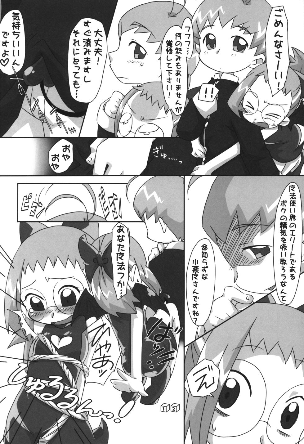 (Puniket 20) [Tsukiyo no Mahou (Various)] Akuma no Shippo (Ojamajo Doremi) - Page 11