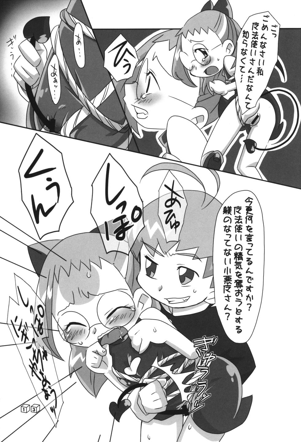 (Puniket 20) [Tsukiyo no Mahou (Various)] Akuma no Shippo (Ojamajo Doremi) - Page 12