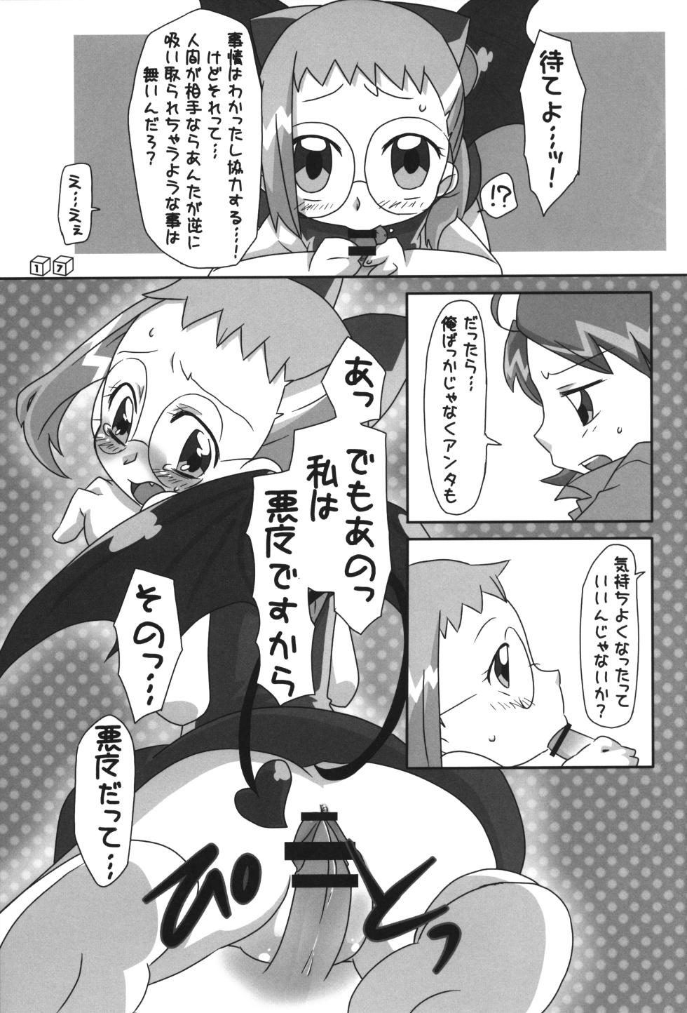 (Puniket 20) [Tsukiyo no Mahou (Various)] Akuma no Shippo (Ojamajo Doremi) - Page 16