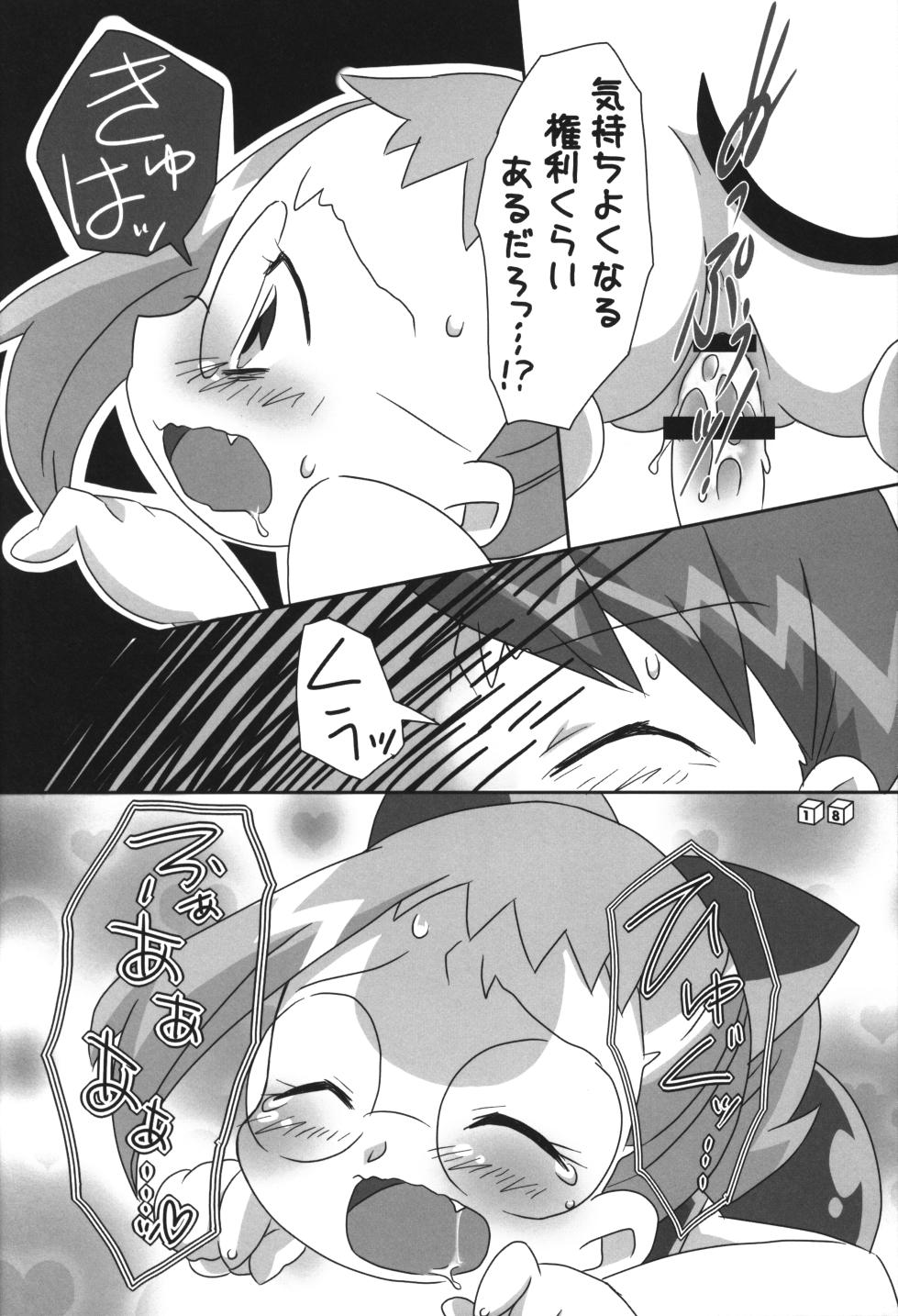 (Puniket 20) [Tsukiyo no Mahou (Various)] Akuma no Shippo (Ojamajo Doremi) - Page 17