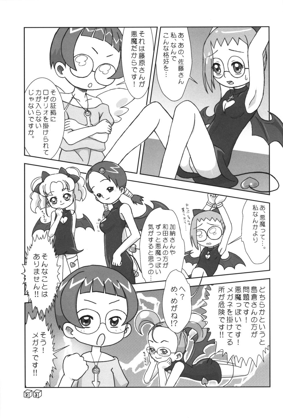 (Puniket 20) [Tsukiyo no Mahou (Various)] Akuma no Shippo (Ojamajo Doremi) - Page 22