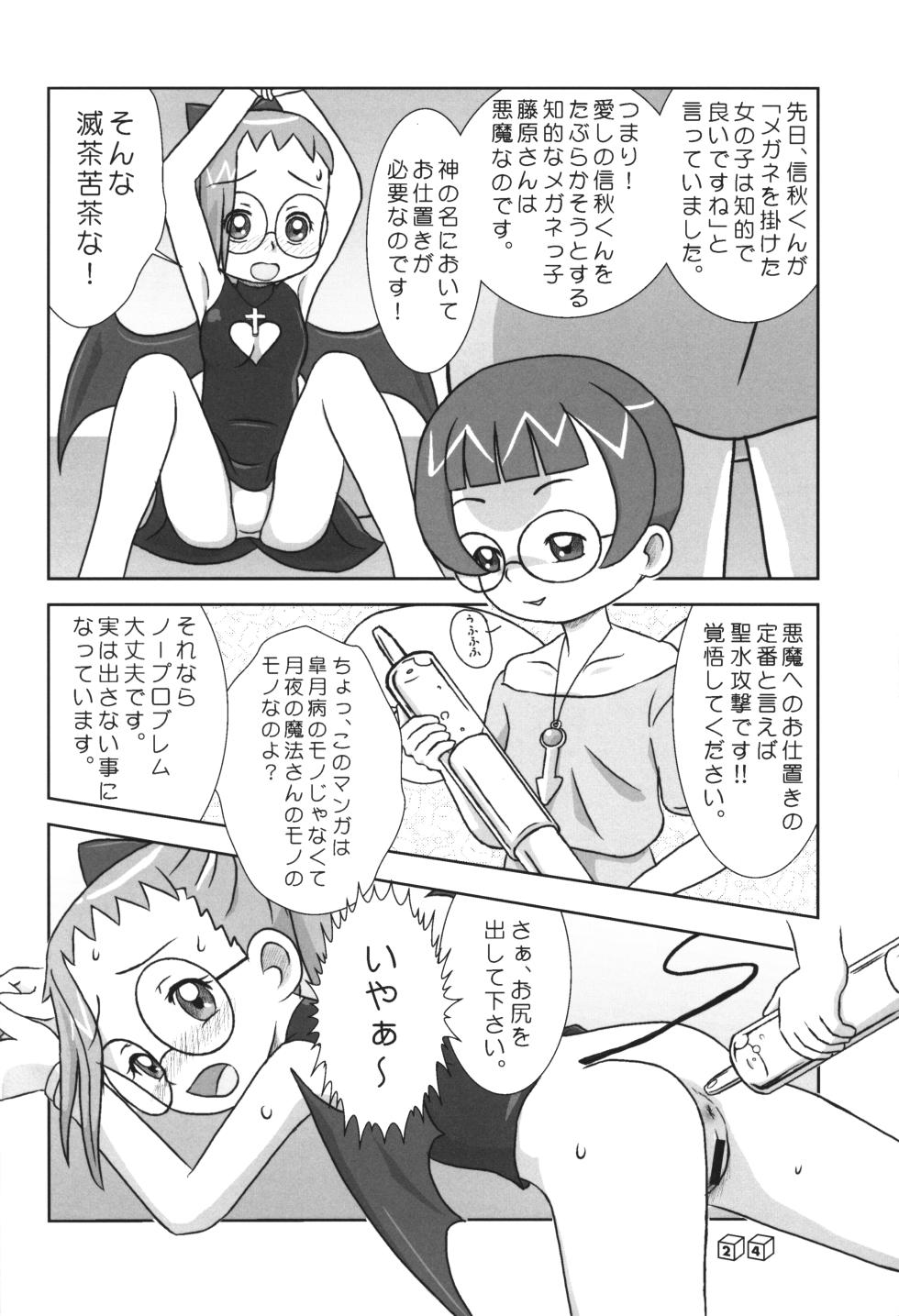 (Puniket 20) [Tsukiyo no Mahou (Various)] Akuma no Shippo (Ojamajo Doremi) - Page 23
