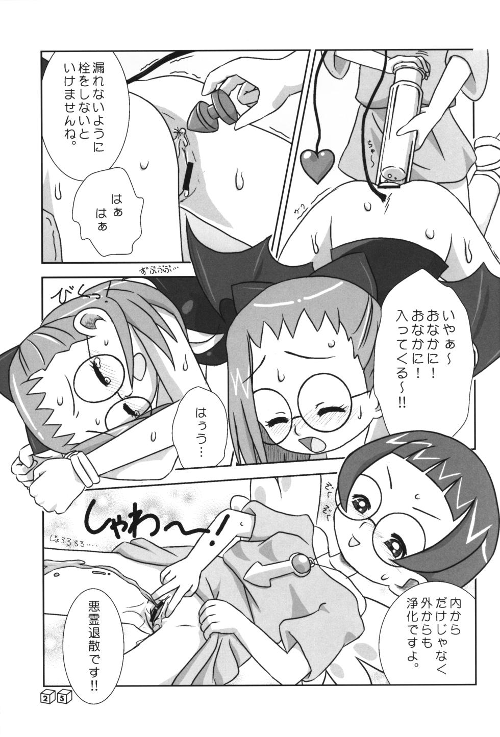 (Puniket 20) [Tsukiyo no Mahou (Various)] Akuma no Shippo (Ojamajo Doremi) - Page 24