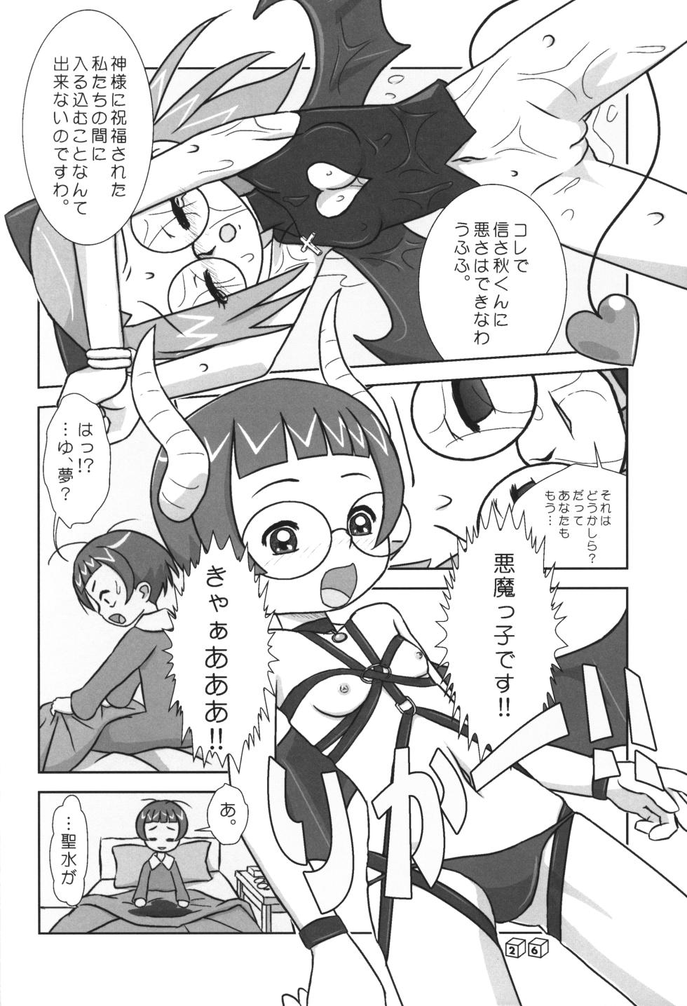 (Puniket 20) [Tsukiyo no Mahou (Various)] Akuma no Shippo (Ojamajo Doremi) - Page 25