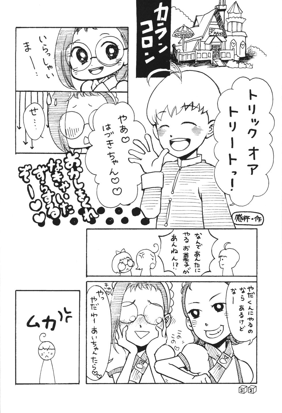 (Puniket 20) [Tsukiyo no Mahou (Various)] Akuma no Shippo (Ojamajo Doremi) - Page 31