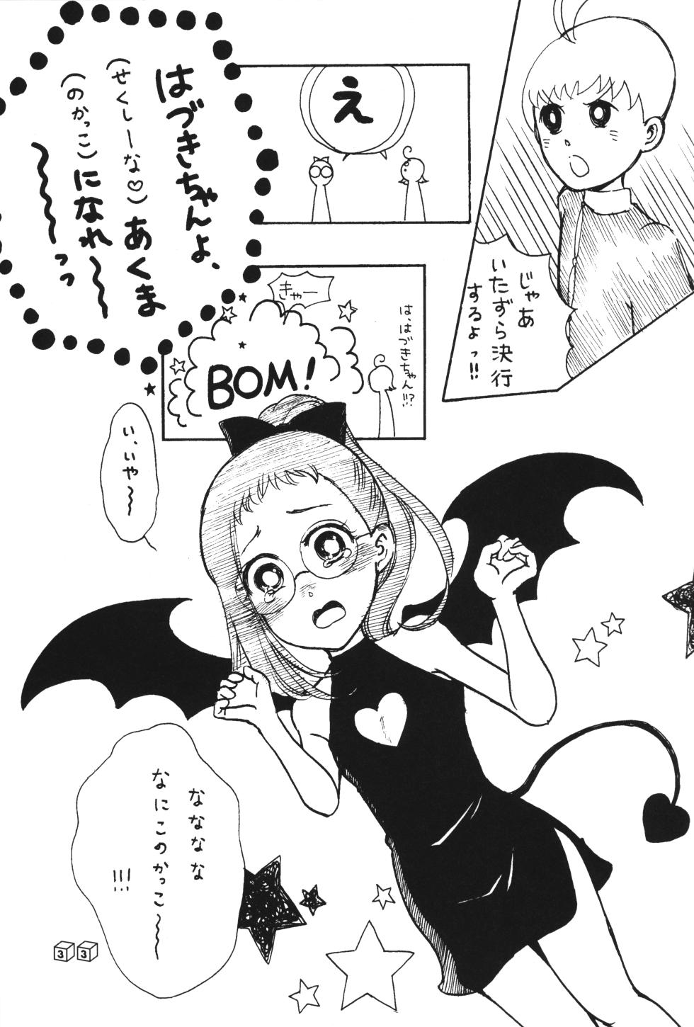 (Puniket 20) [Tsukiyo no Mahou (Various)] Akuma no Shippo (Ojamajo Doremi) - Page 32