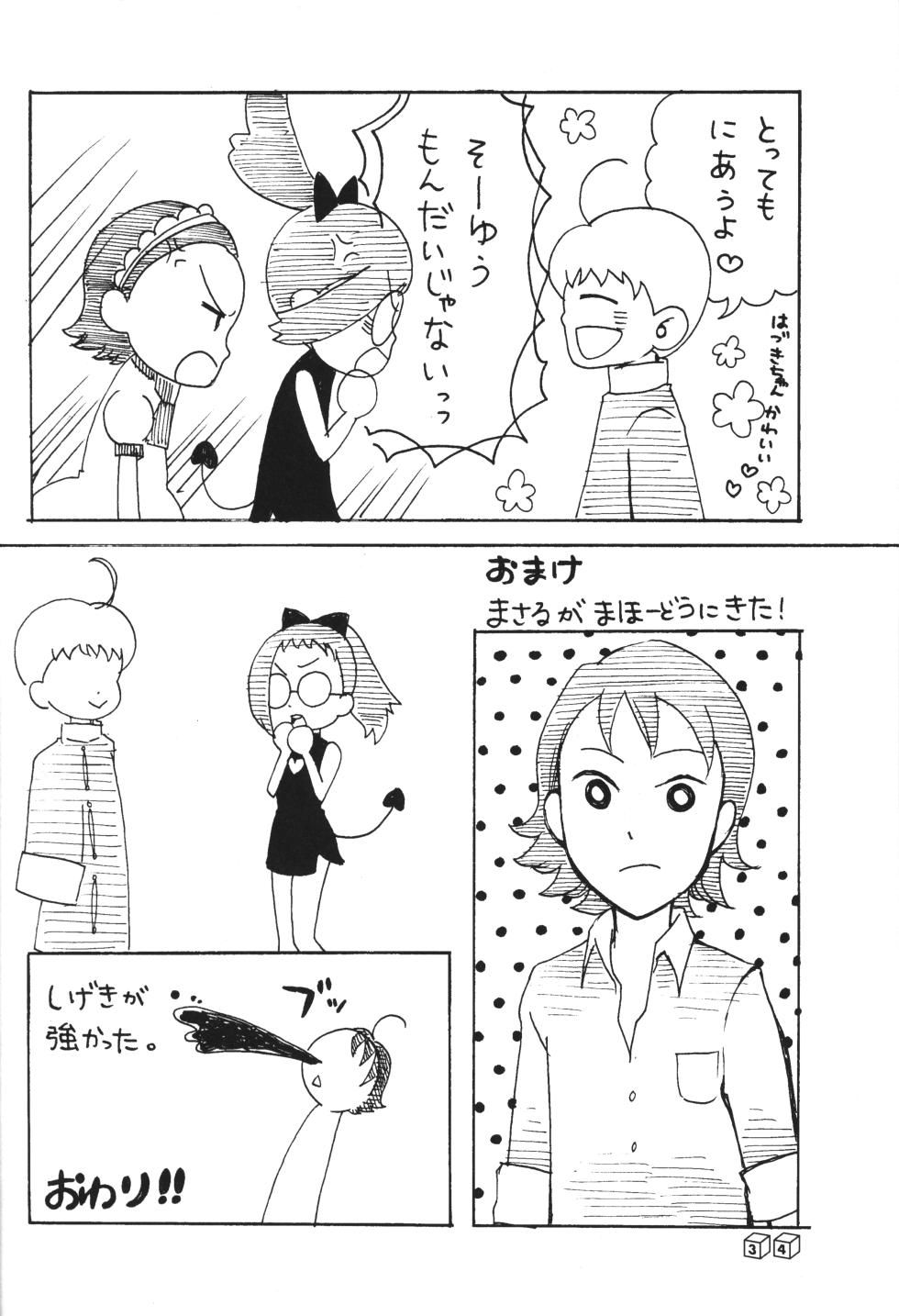 (Puniket 20) [Tsukiyo no Mahou (Various)] Akuma no Shippo (Ojamajo Doremi) - Page 33