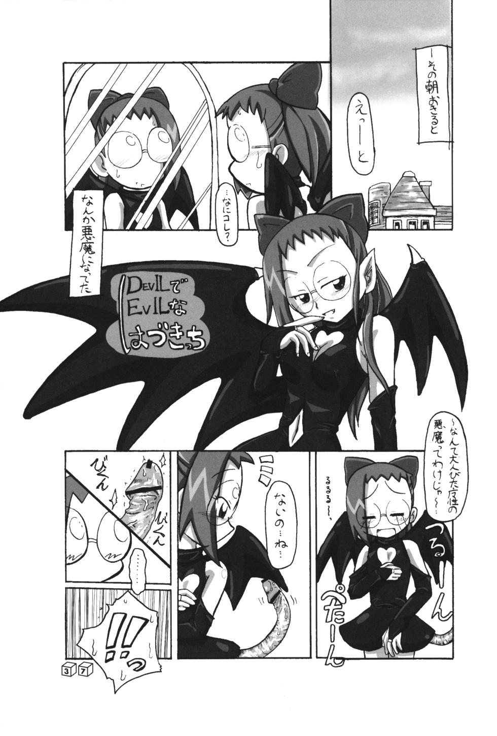 (Puniket 20) [Tsukiyo no Mahou (Various)] Akuma no Shippo (Ojamajo Doremi) - Page 36