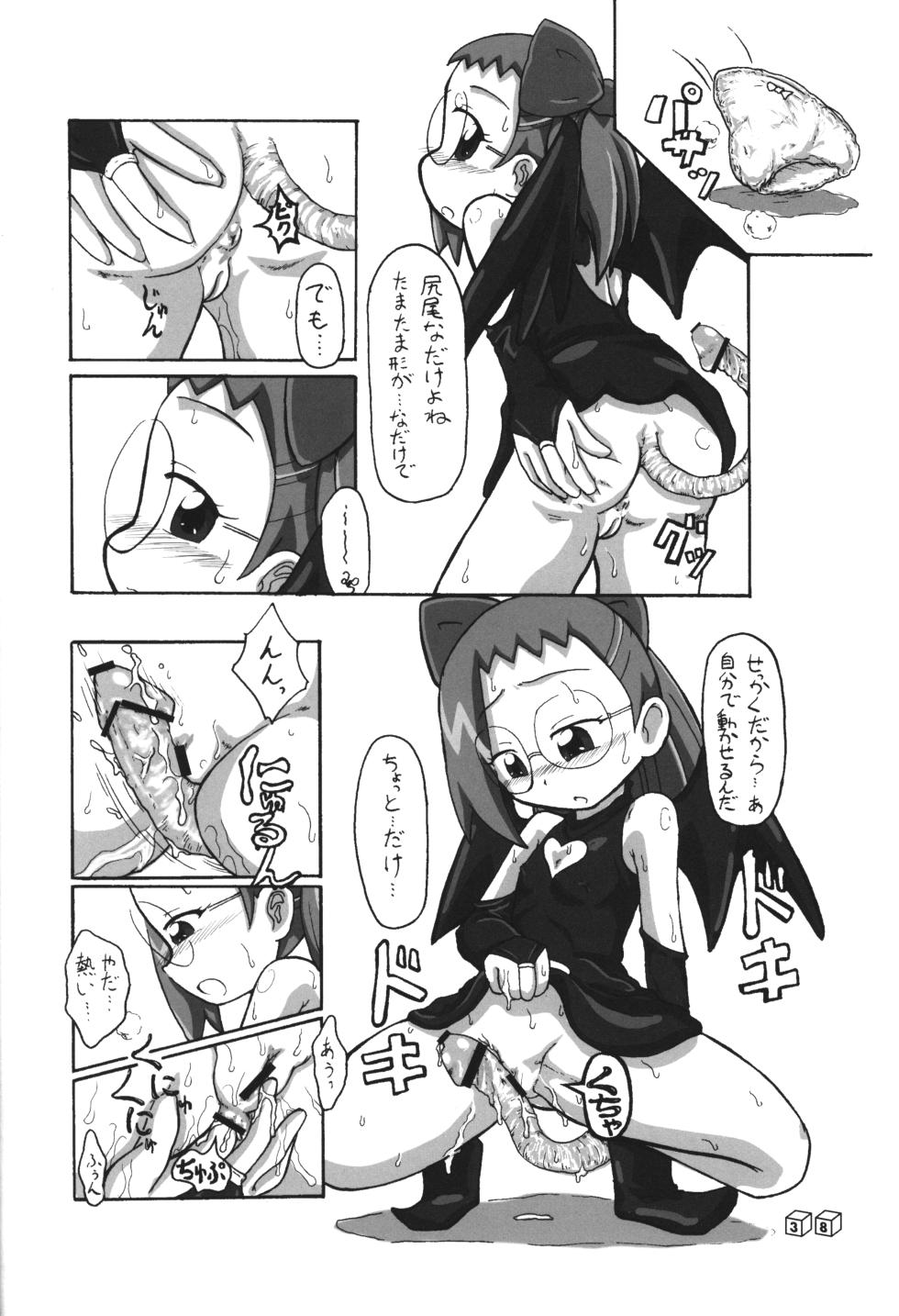 (Puniket 20) [Tsukiyo no Mahou (Various)] Akuma no Shippo (Ojamajo Doremi) - Page 37