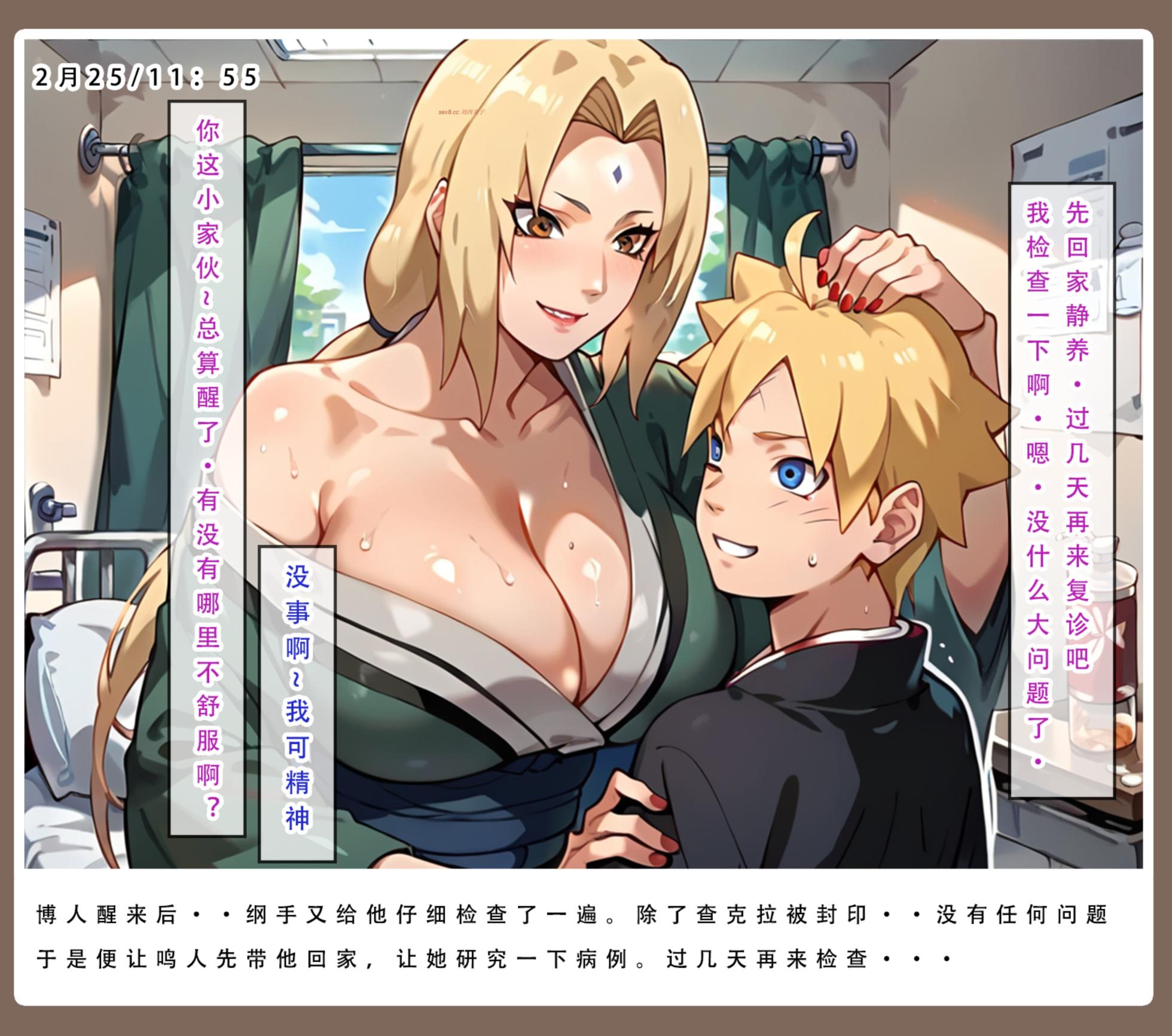 [LSP集合所] 24号 - 火影淫者 [AI Generated] - Page 10