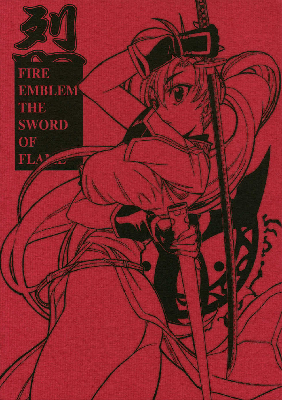 (C68) [GUY-YA (Yamada Shuutarou)] RETSU -THE SWORD OF FLAME- (Fire Emblem Rekka no Ken) - Page 1
