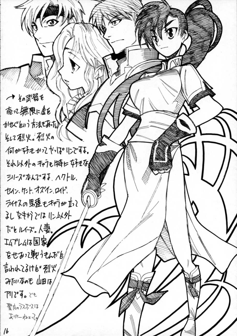 (C68) [GUY-YA (Yamada Shuutarou)] RETSU -THE SWORD OF FLAME- (Fire Emblem Rekka no Ken) - Page 16