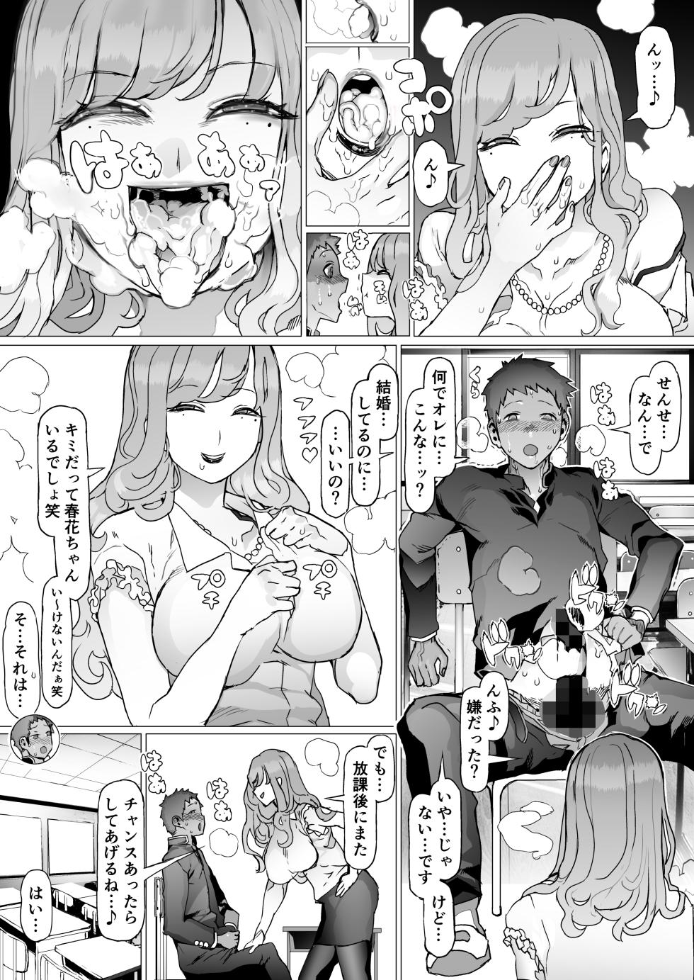 [pinkjoe] Seishun Soushitsu [Digital] - Page 16