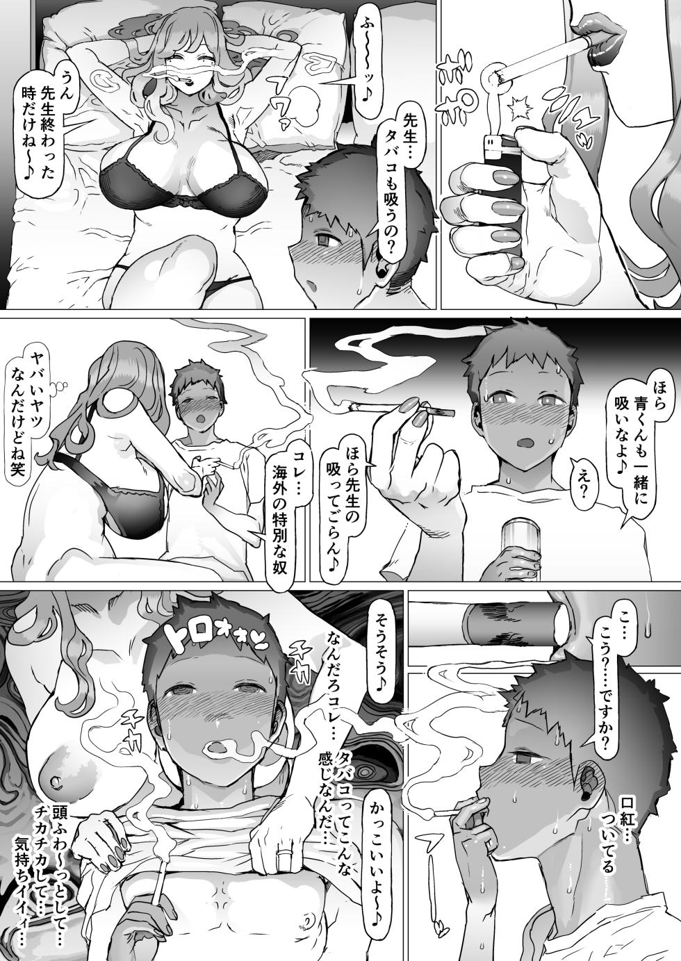 [pinkjoe] Seishun Soushitsu [Digital] - Page 34